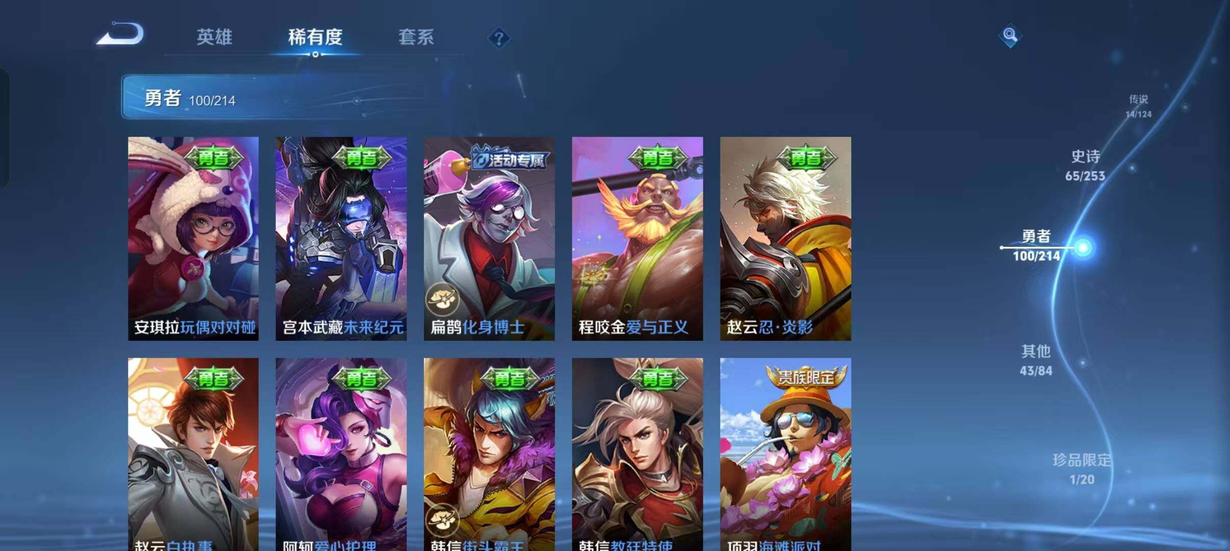 WZEY3192081王者荣耀账号详情图36 WZEY3192081王者荣耀账号详情图36