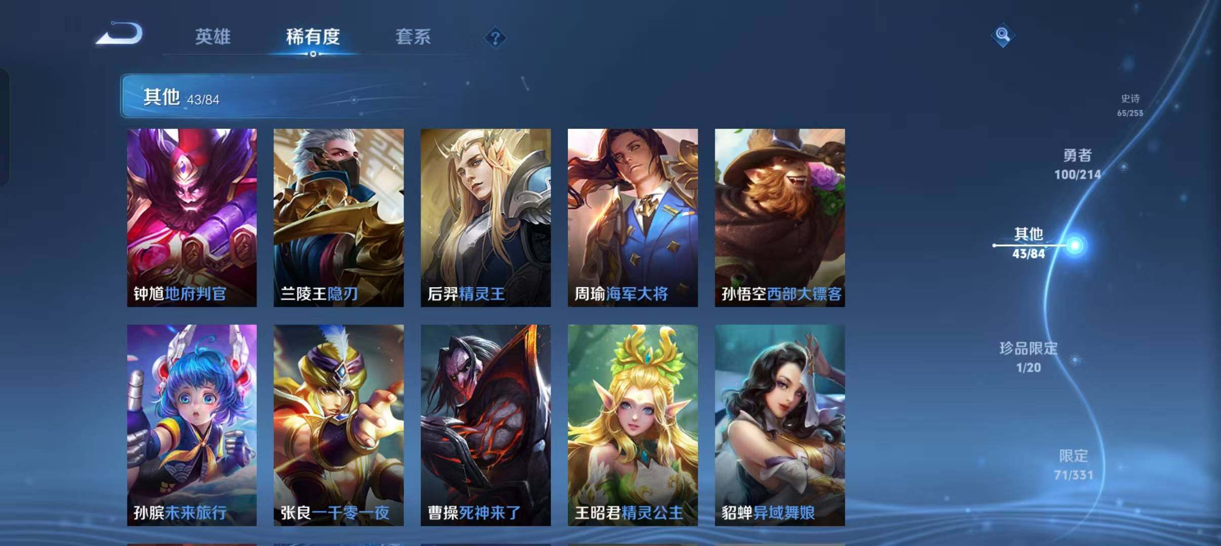 WZEY3192081王者荣耀账号详情图37 WZEY3192081王者荣耀账号详情图37