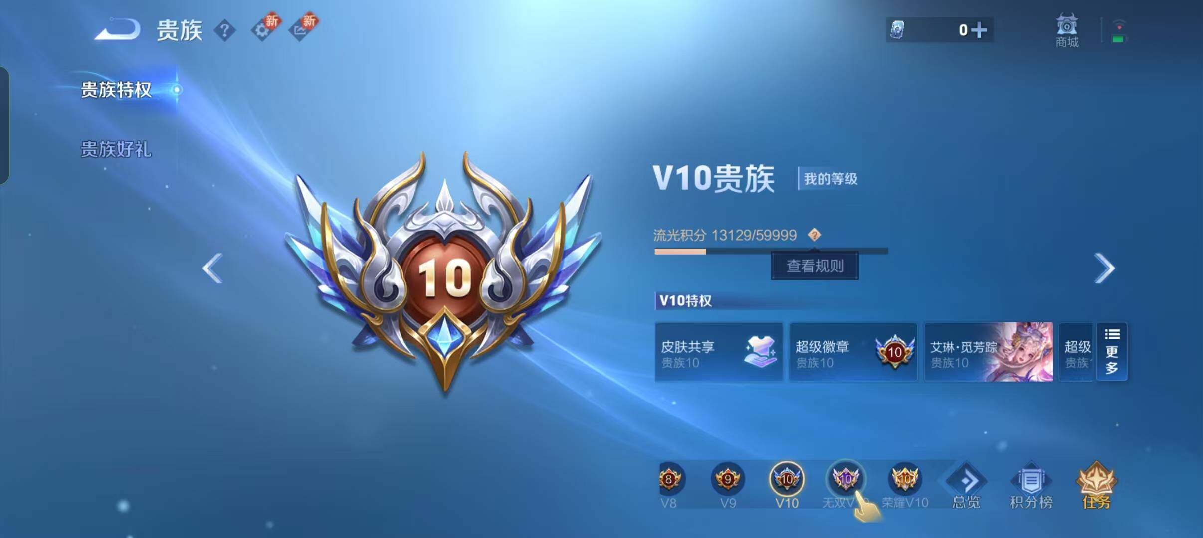 WZEY3192081王者荣耀账号详情图12 WZEY3192081王者荣耀账号详情图12