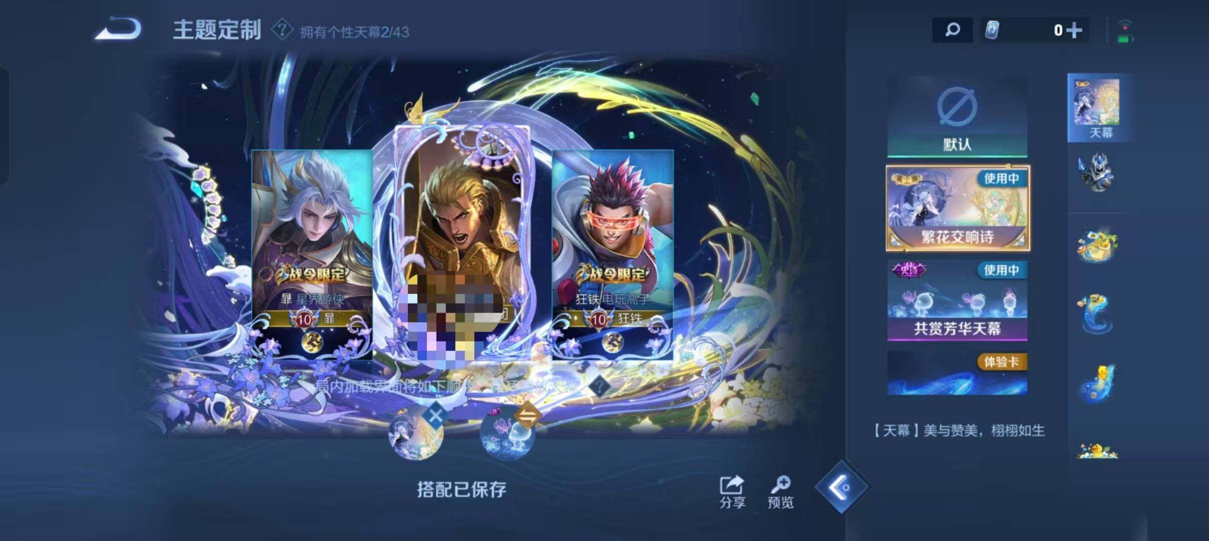 WZEY3192081王者荣耀账号详情图13 WZEY3192081王者荣耀账号详情图13