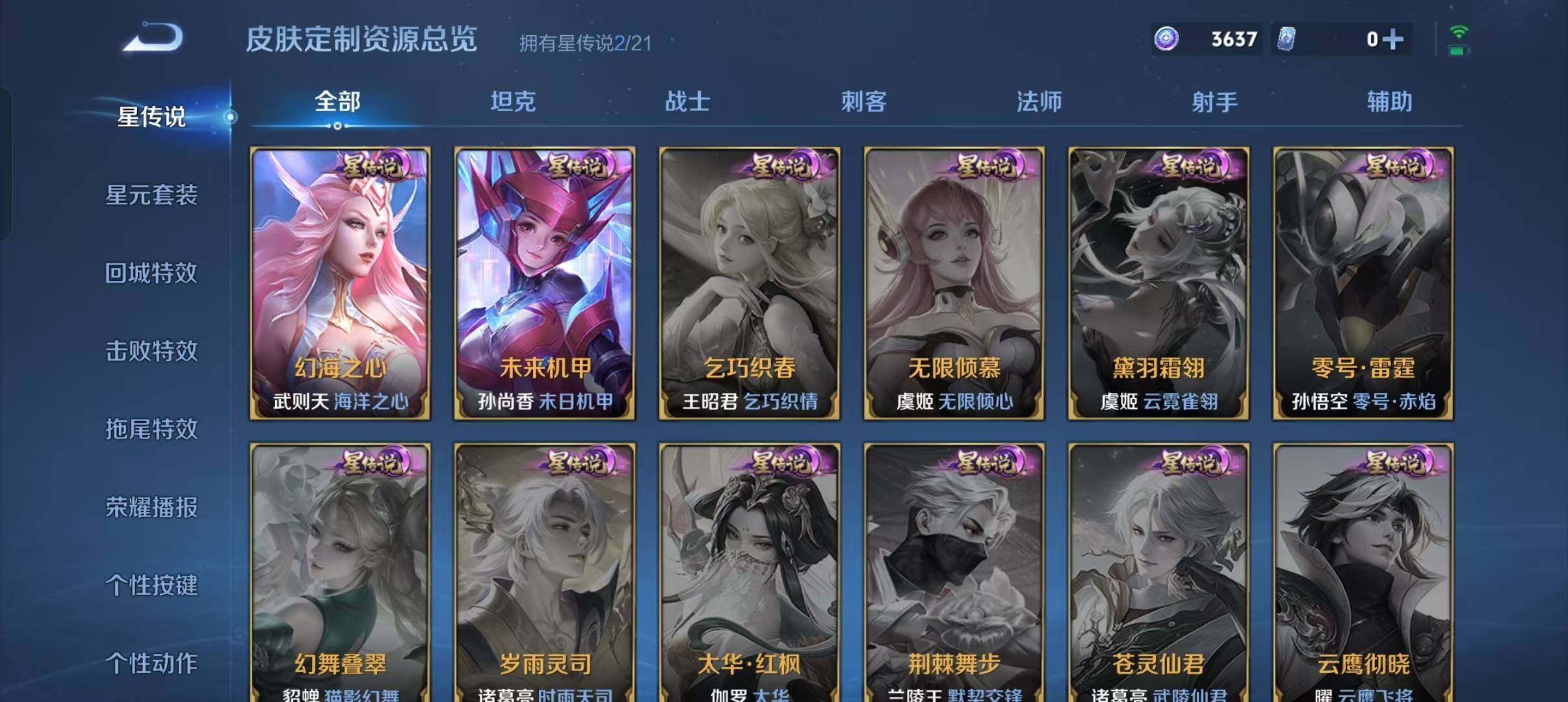 WZEY3192081王者荣耀账号详情图17 WZEY3192081王者荣耀账号详情图17