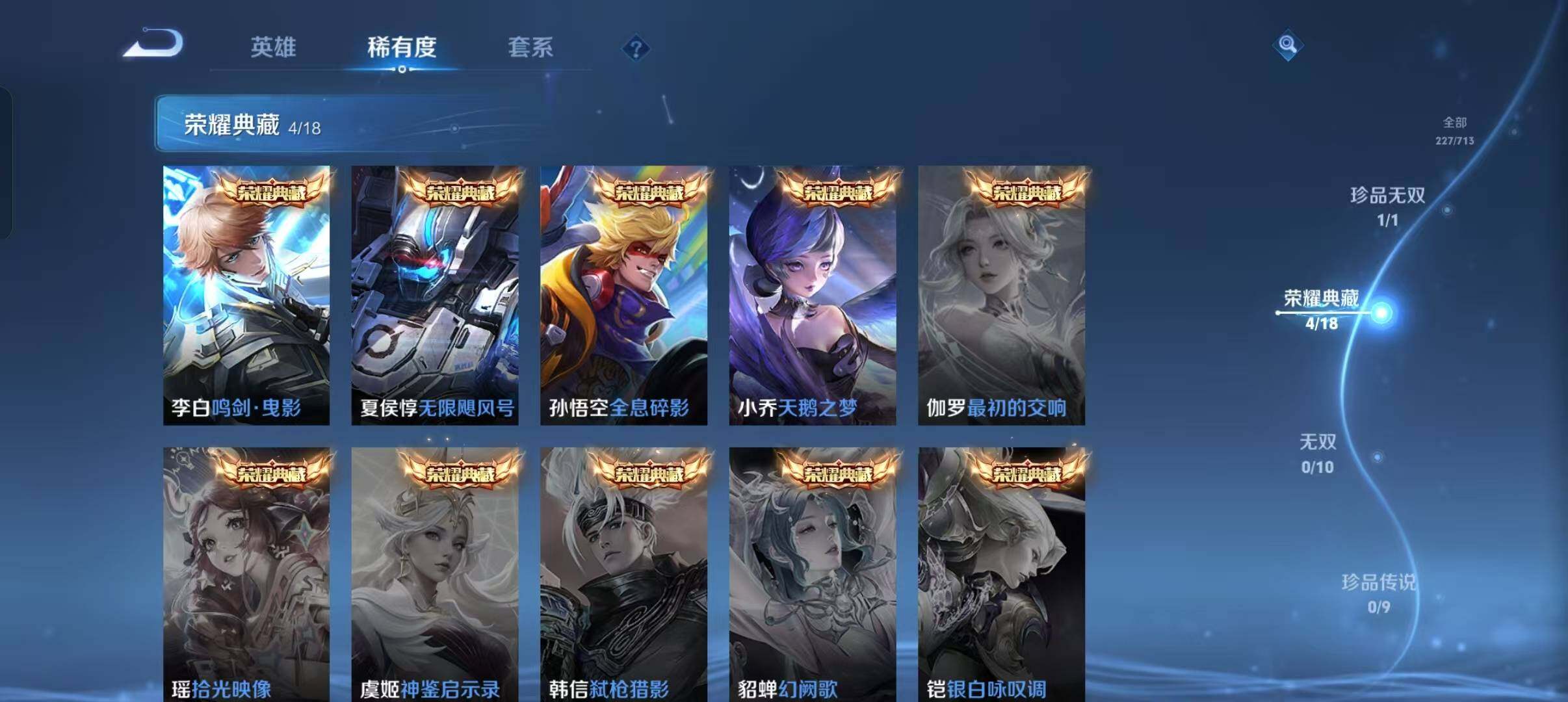 WZEY3192081王者荣耀账号详情图15 WZEY3192081王者荣耀账号详情图15