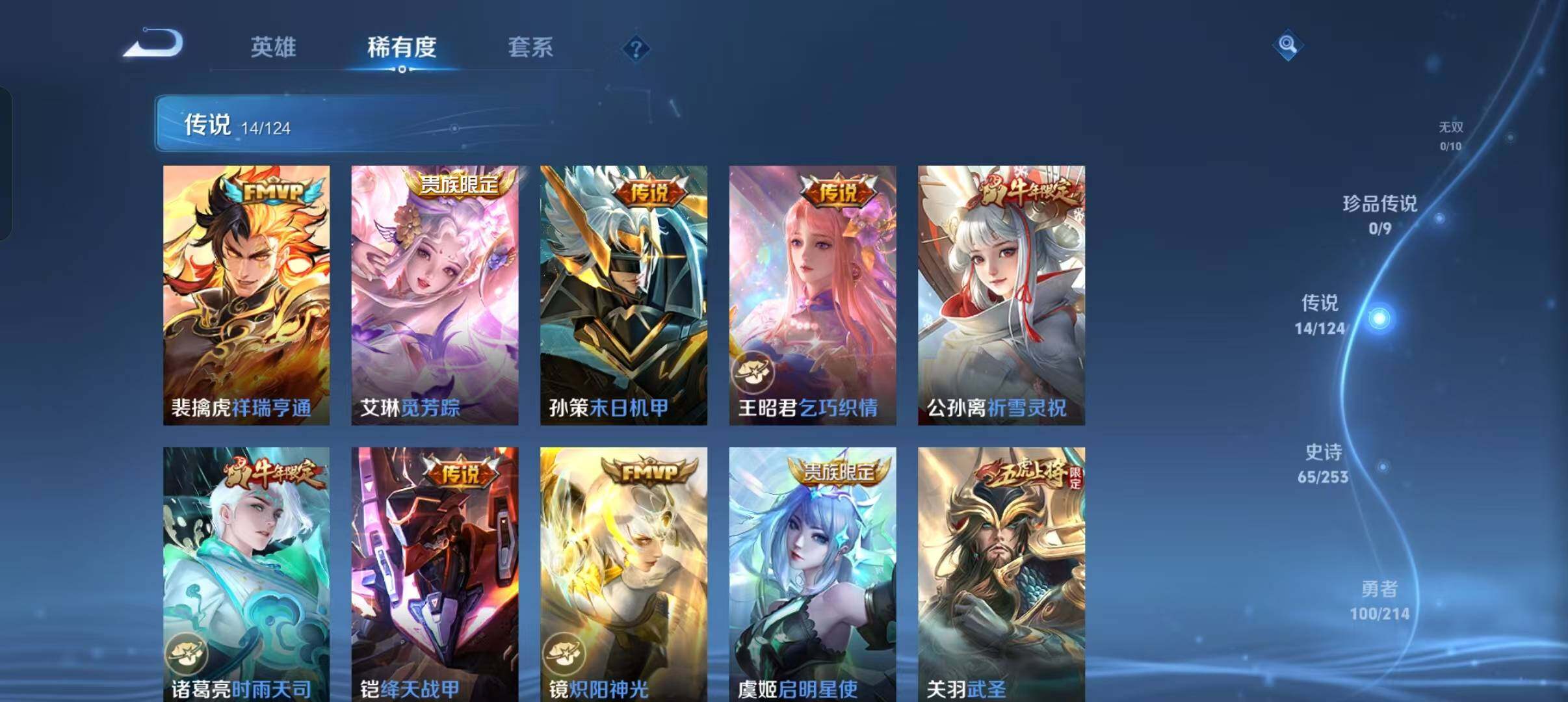 WZEY3192081王者荣耀账号详情图18 WZEY3192081王者荣耀账号详情图18