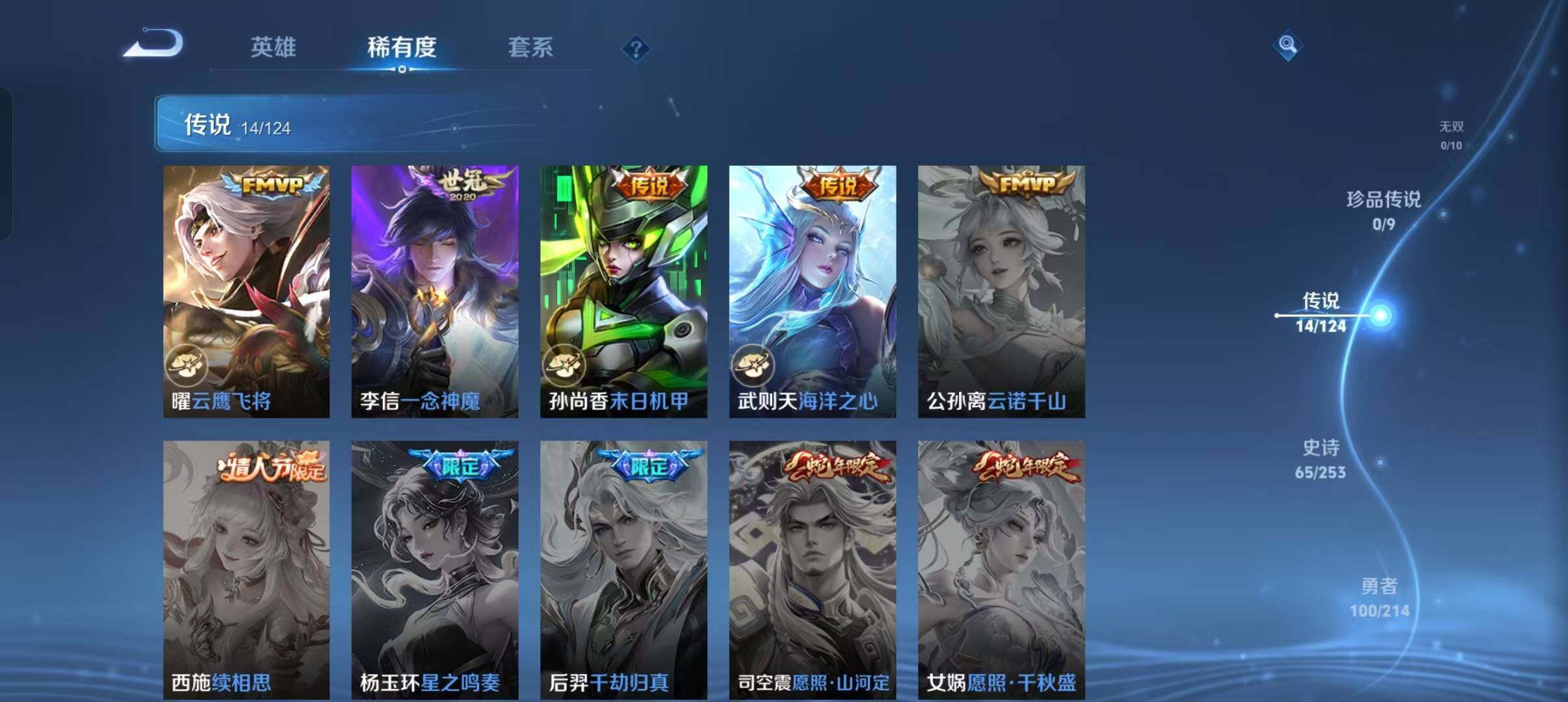 WZEY3192081王者荣耀账号详情图19 WZEY3192081王者荣耀账号详情图19