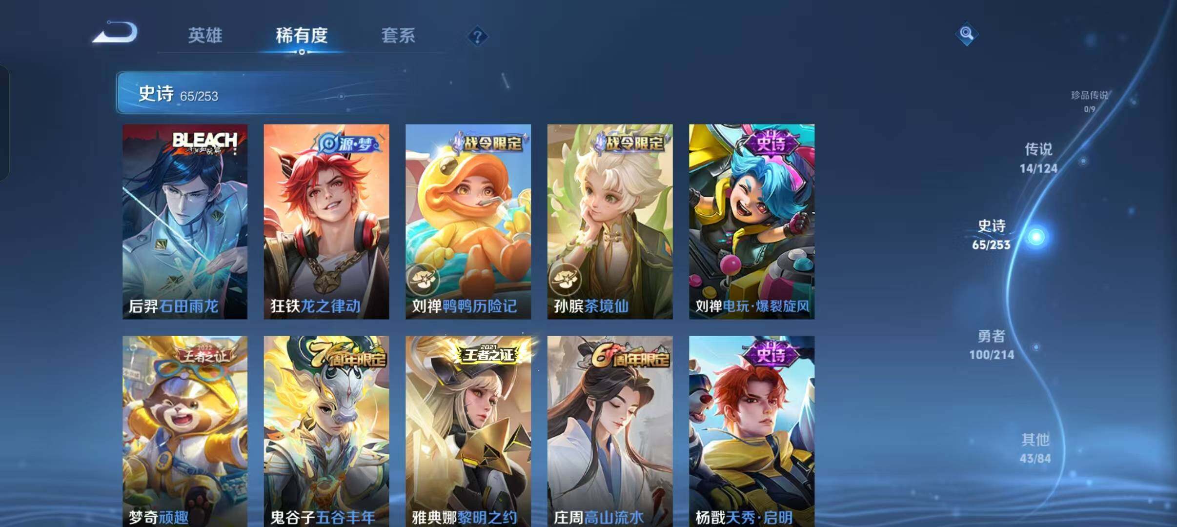 WZEY3192081王者荣耀账号详情图38 WZEY3192081王者荣耀账号详情图38