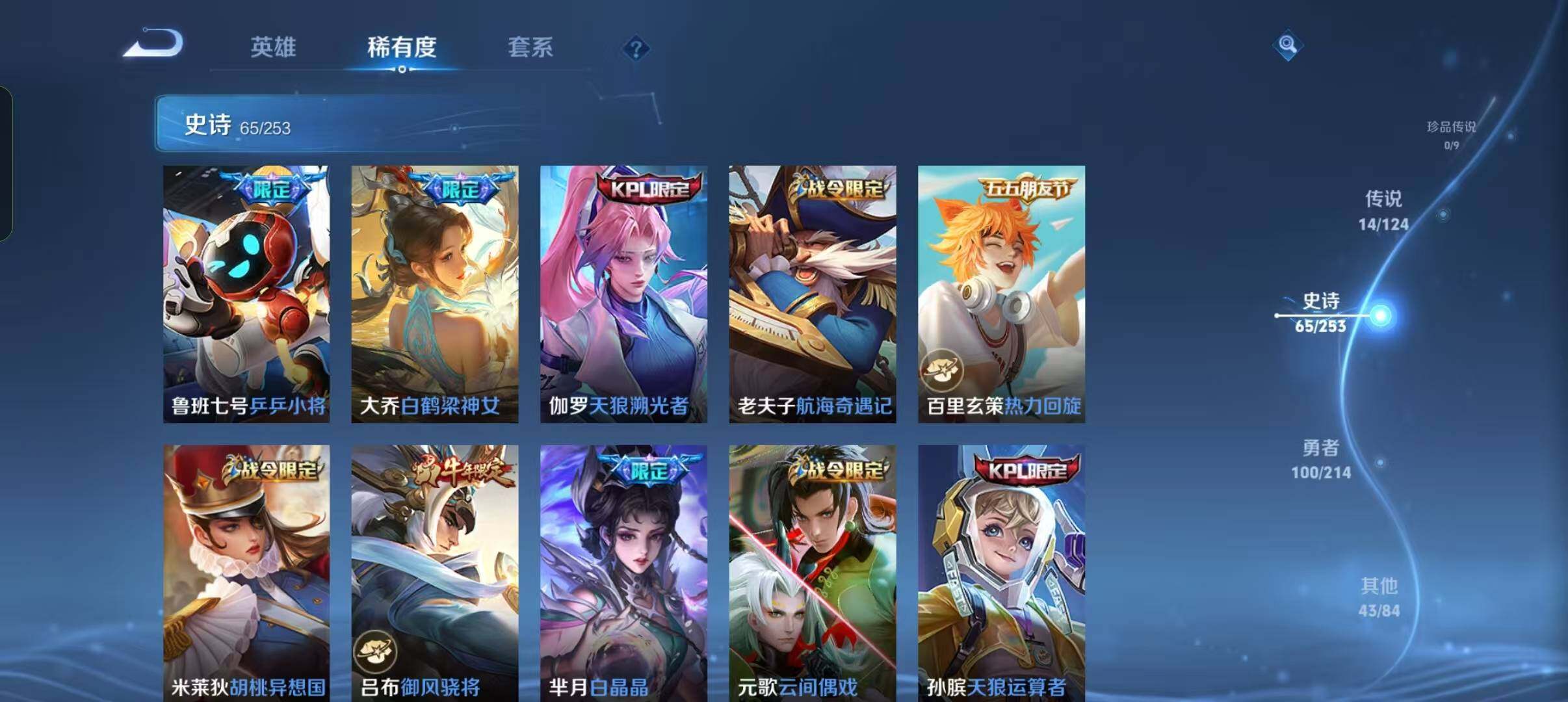 WZEY3192081王者荣耀账号详情图39 WZEY3192081王者荣耀账号详情图39