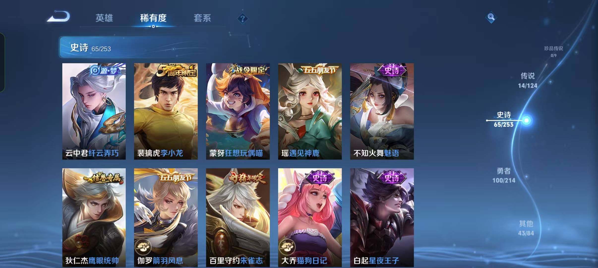 WZEY3192081王者荣耀账号详情图40 WZEY3192081王者荣耀账号详情图40