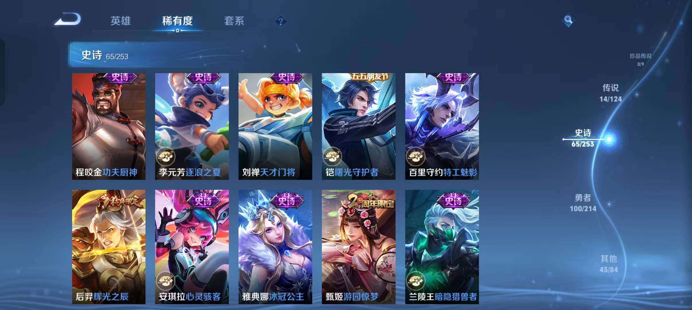 WZEY3192081王者荣耀账号详情图41 WZEY3192081王者荣耀账号详情图41