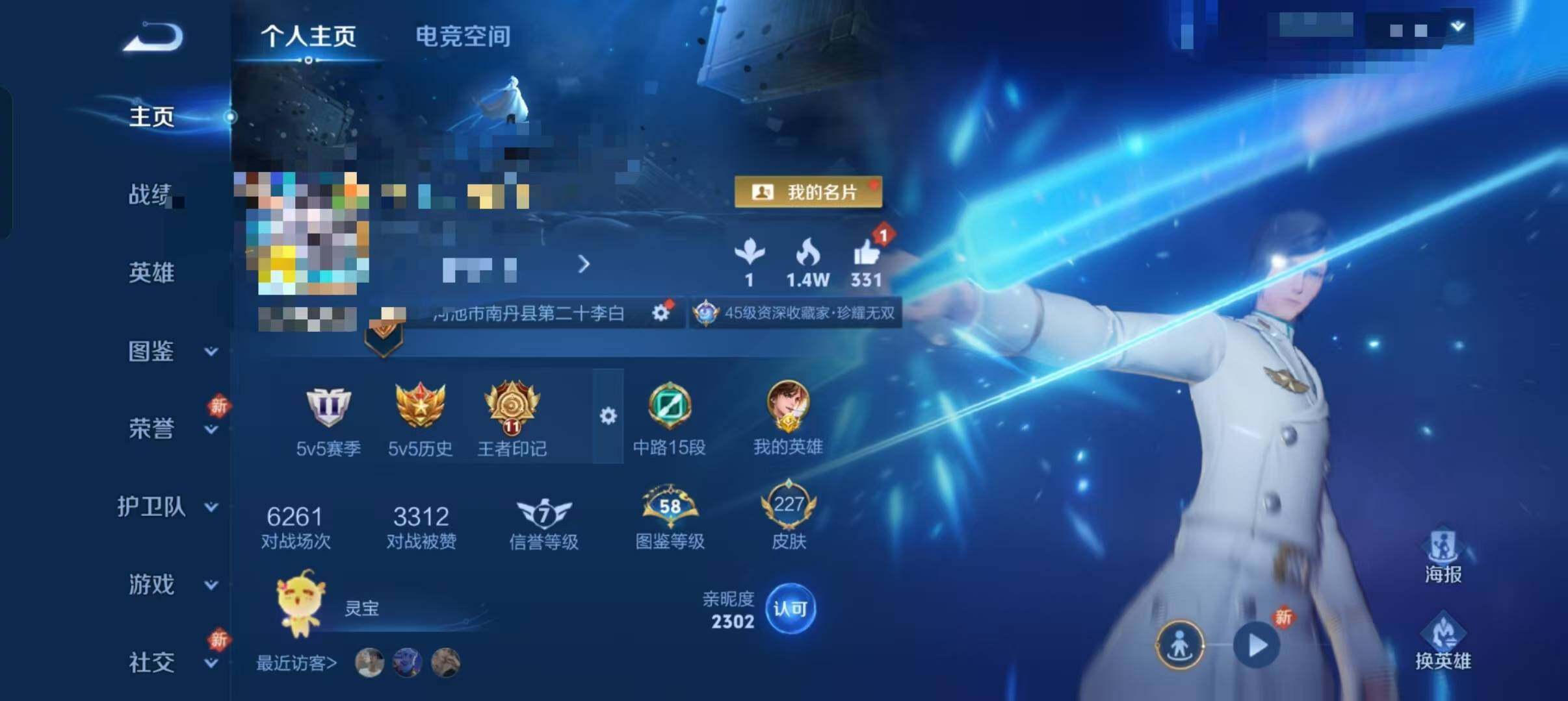 WZEY3192081王者荣耀账号详情图10 WZEY3192081王者荣耀账号详情图10
