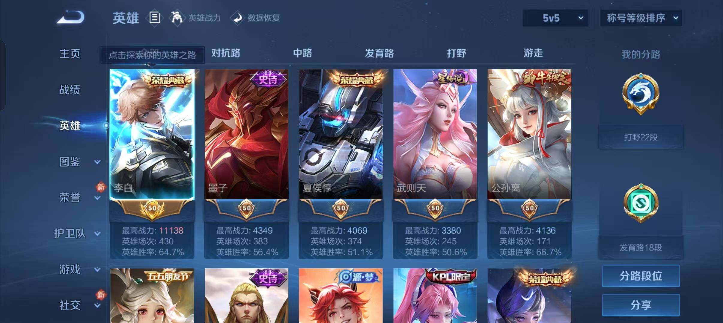WZEY3192081王者荣耀账号详情图11 WZEY3192081王者荣耀账号详情图11