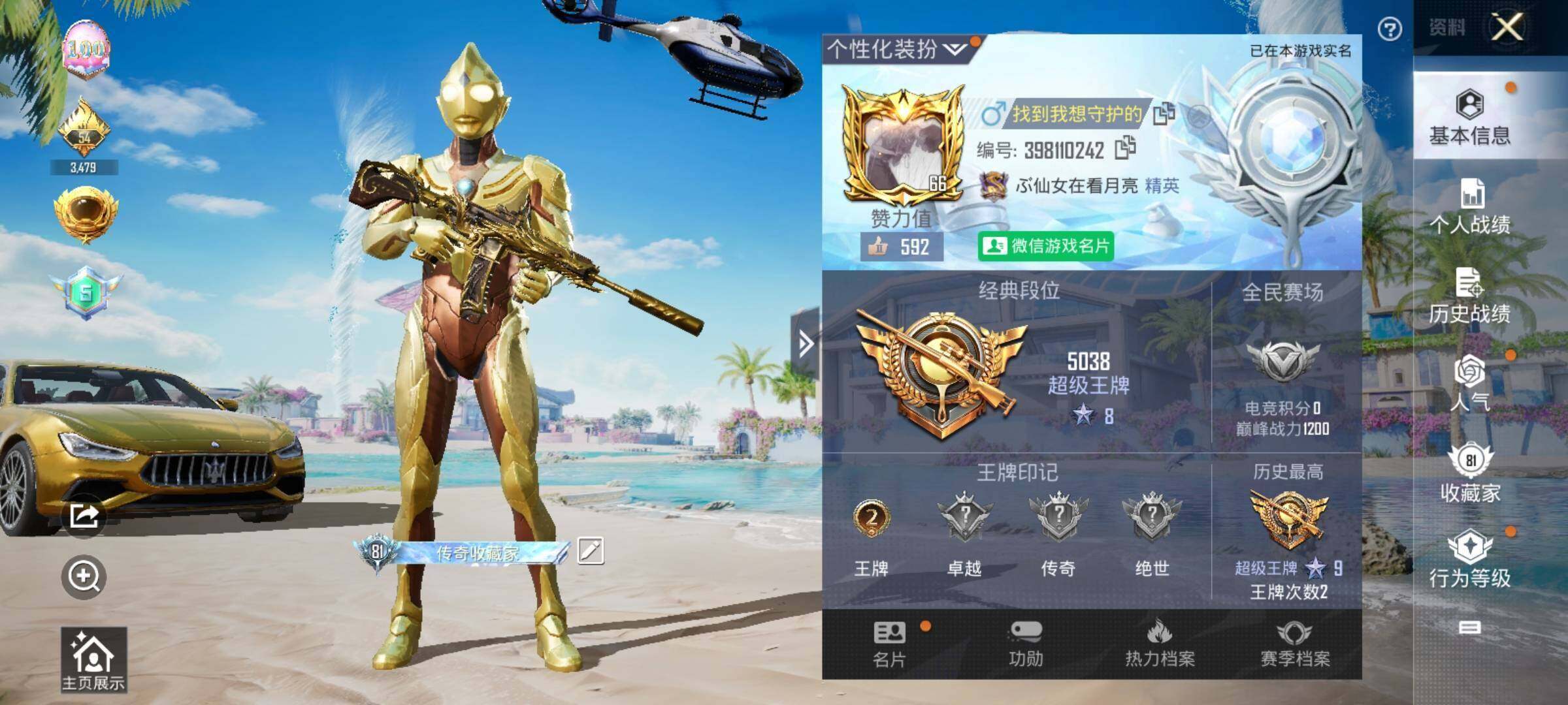 HPQM3280330和平精英账号详情图5 HPQM3280330和平精英账号详情图5