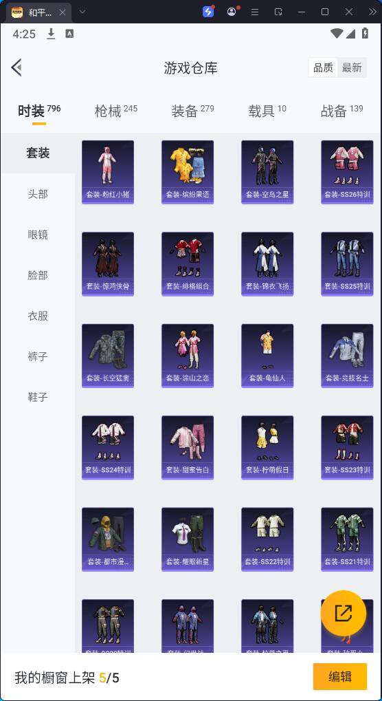 HPQM3280330和平精英账号详情图10 HPQM3280330和平精英账号详情图10