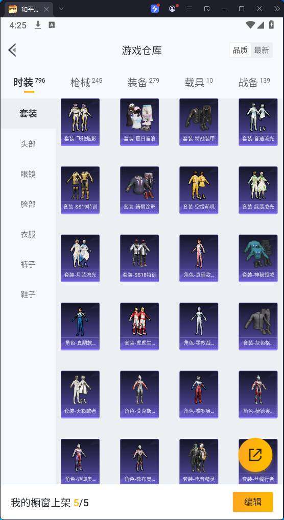 HPQM3280330和平精英账号详情图11 HPQM3280330和平精英账号详情图11