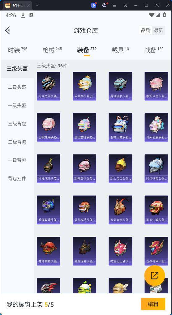 HPQM3280330和平精英账号详情图22 HPQM3280330和平精英账号详情图22