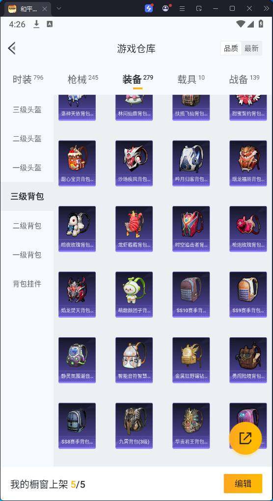 HPQM3280330和平精英账号详情图23 HPQM3280330和平精英账号详情图23