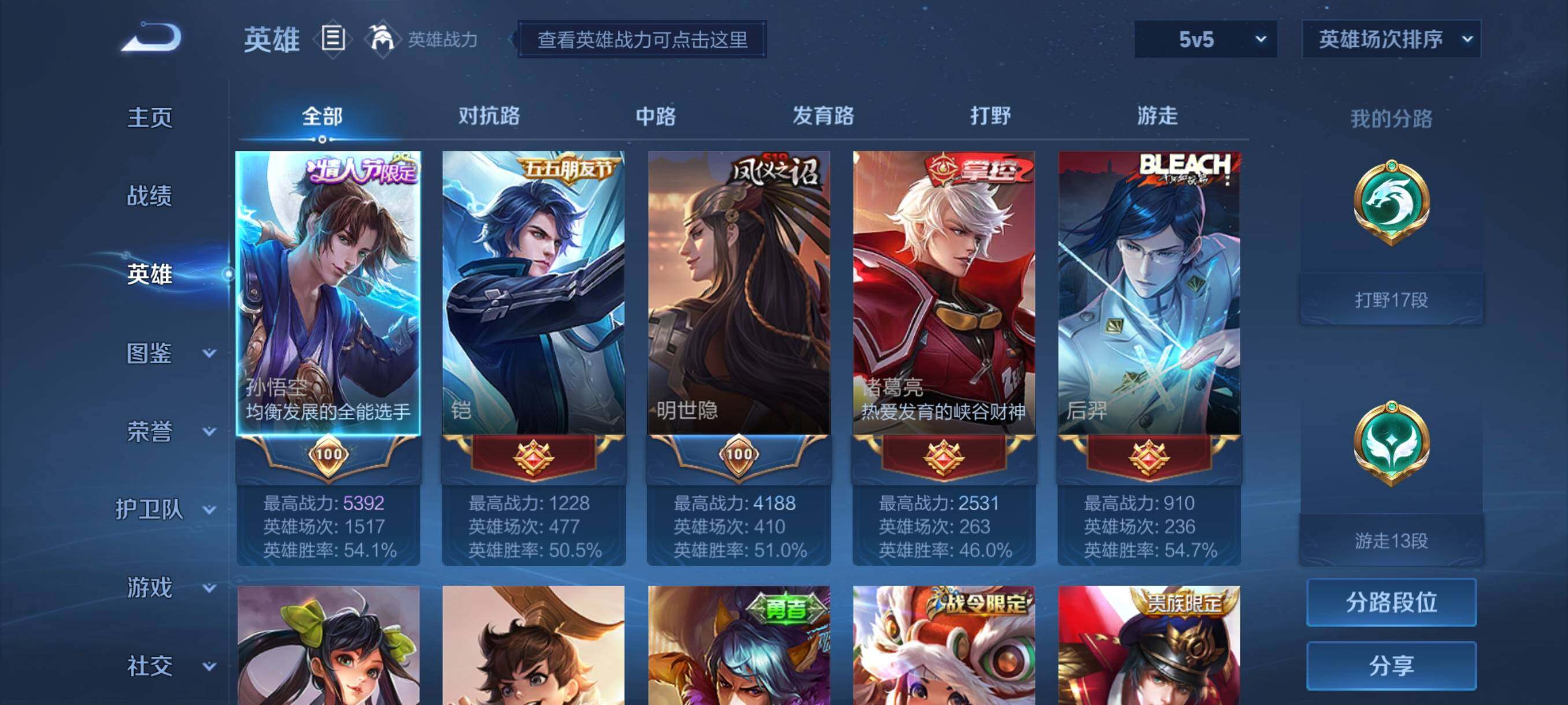 WZJZ3194956王者荣耀账号详情图6 WZJZ3194956王者荣耀账号详情图6