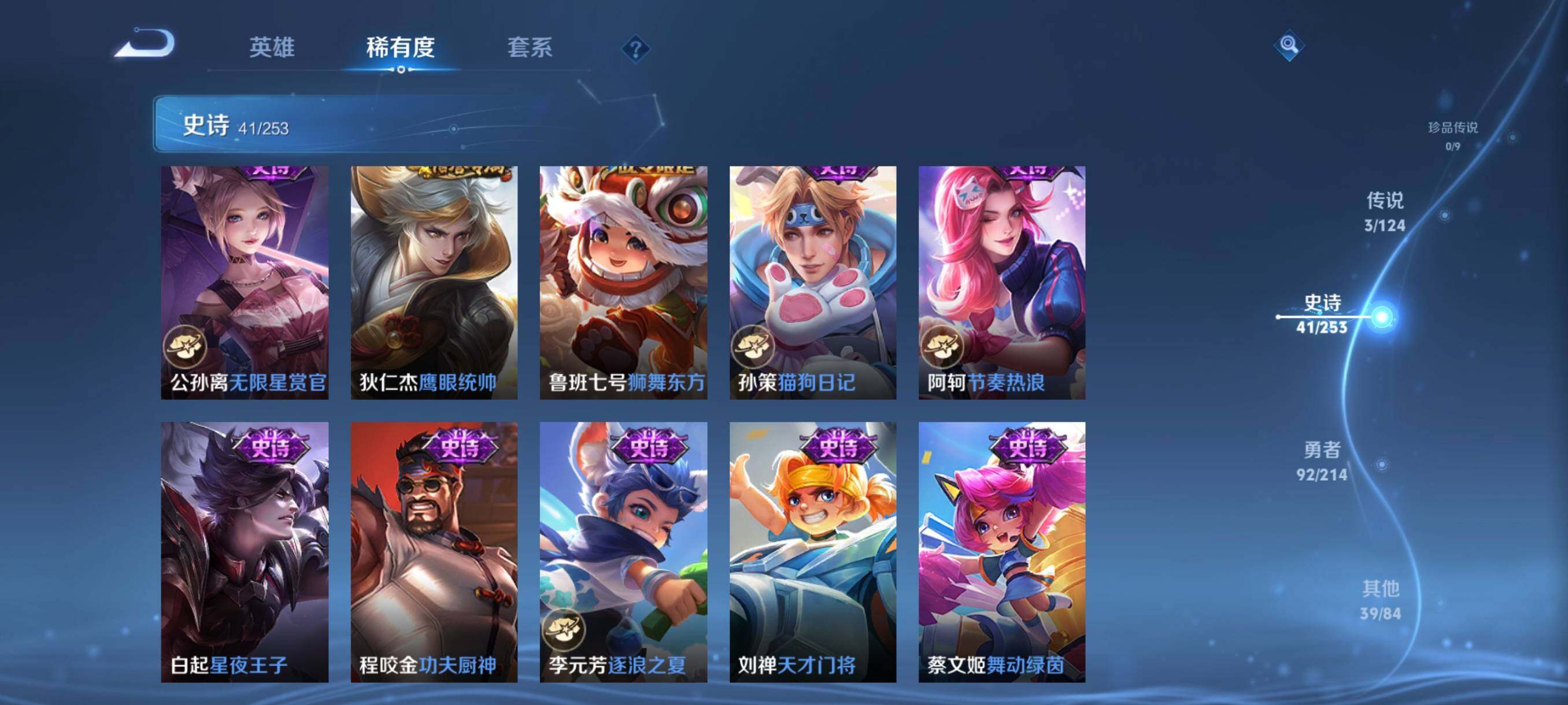 WZJZ3194956王者荣耀账号详情图10 WZJZ3194956王者荣耀账号详情图10