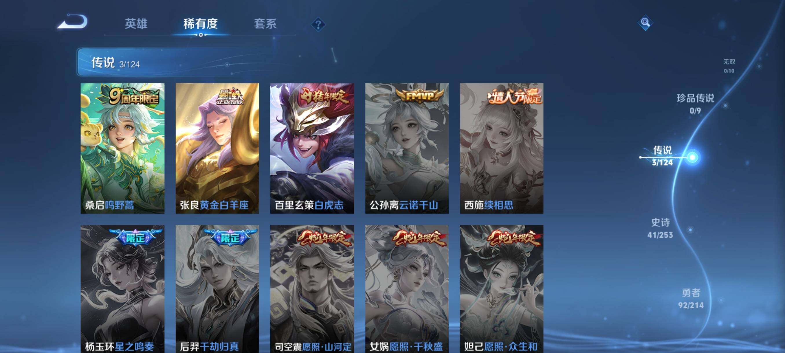 WZJZ3194956王者荣耀账号详情图8 WZJZ3194956王者荣耀账号详情图8