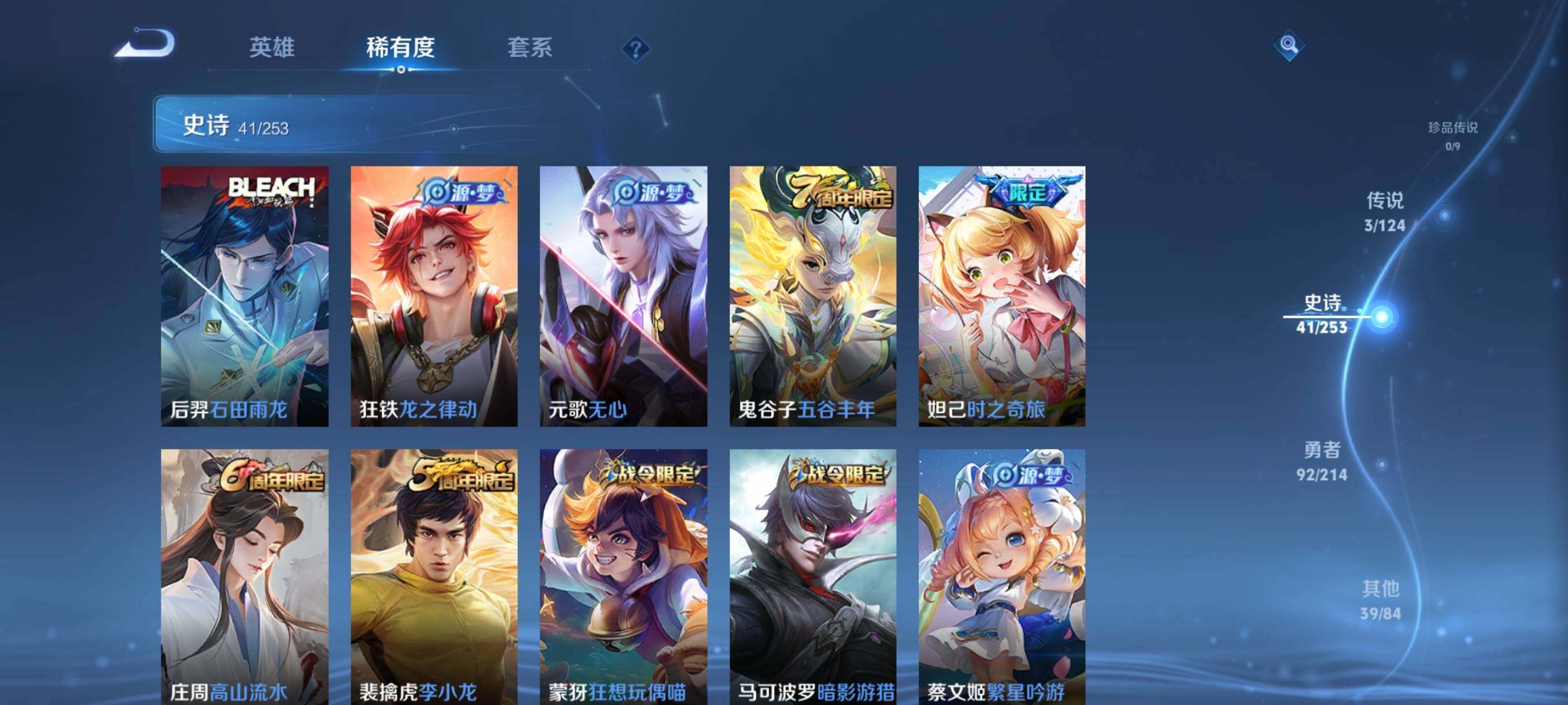 WZJZ3194956王者荣耀账号详情图9 WZJZ3194956王者荣耀账号详情图9