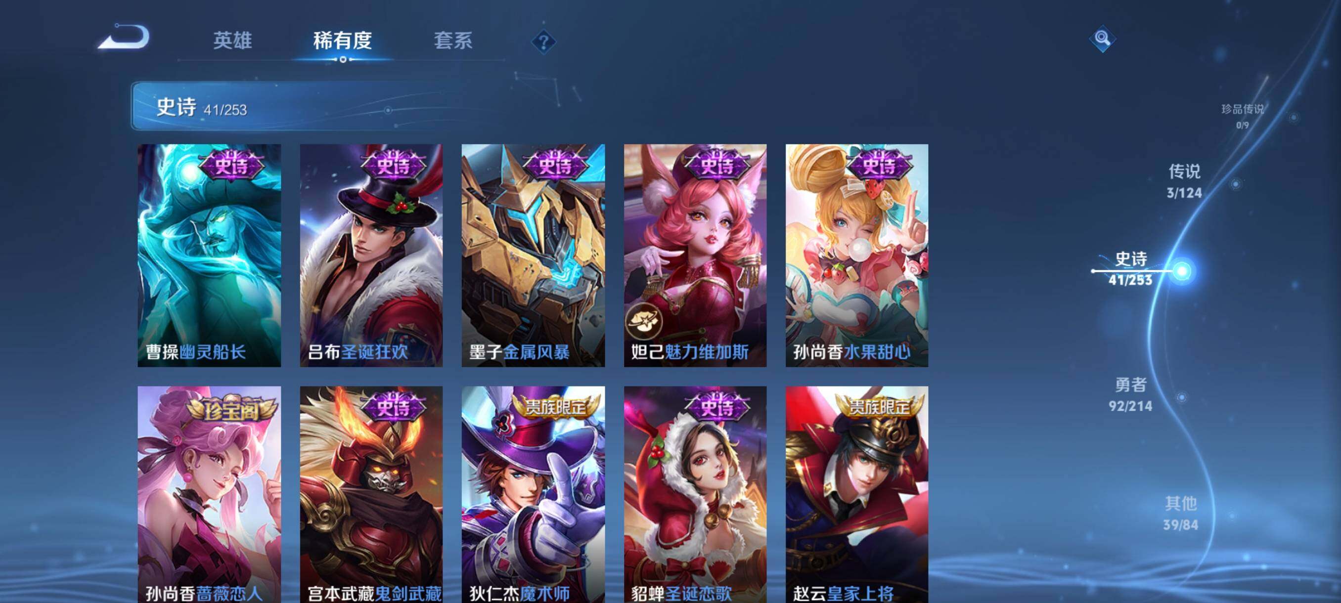 WZJZ3194956王者荣耀账号详情图12 WZJZ3194956王者荣耀账号详情图12
