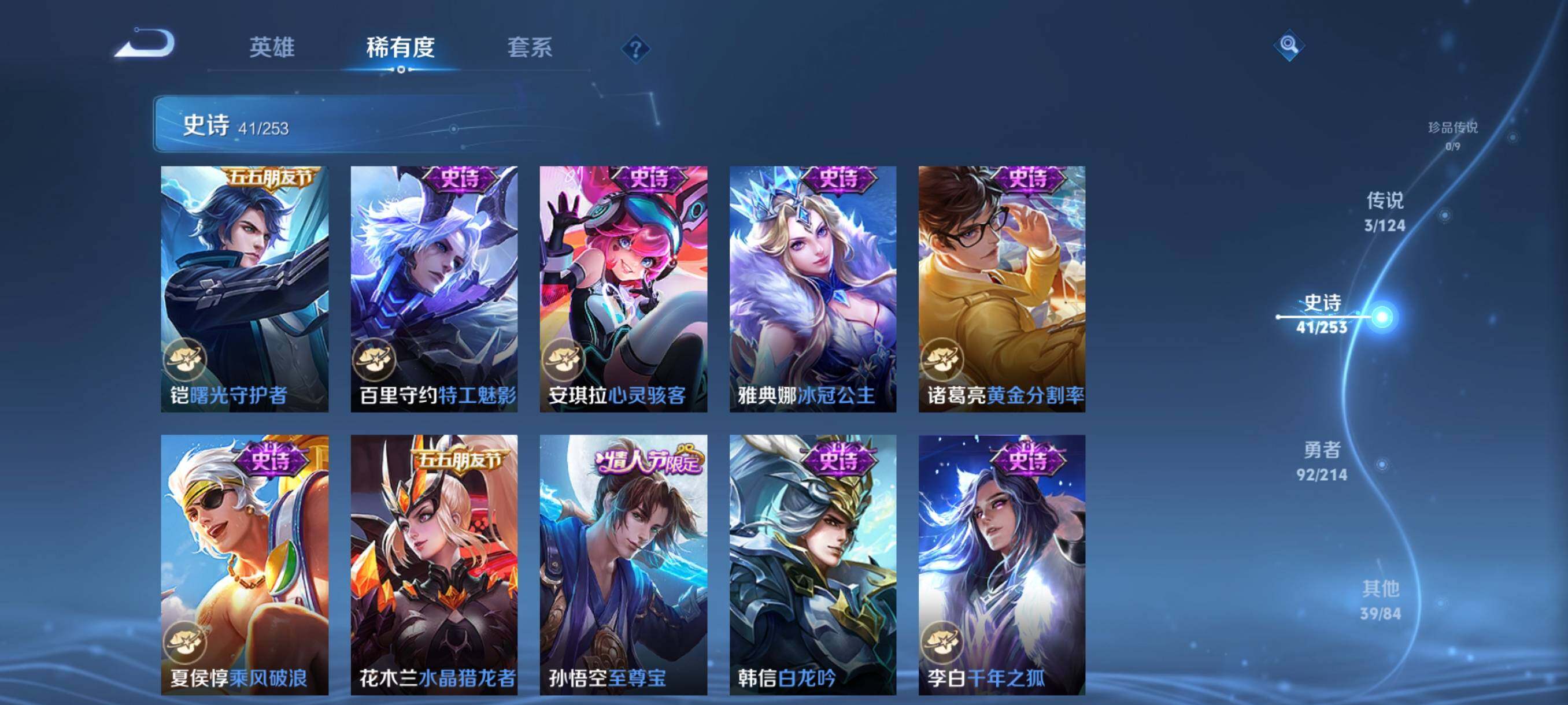 WZJZ3194956王者荣耀账号详情图11 WZJZ3194956王者荣耀账号详情图11