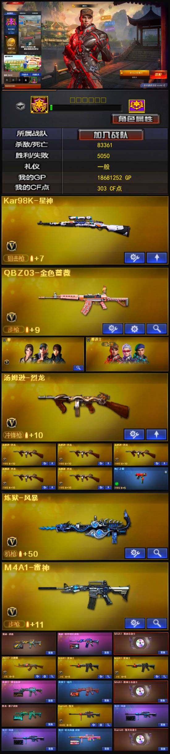 CFLX319192穿越火线账号详情图3 CFLX319192穿越火线账号详情图3