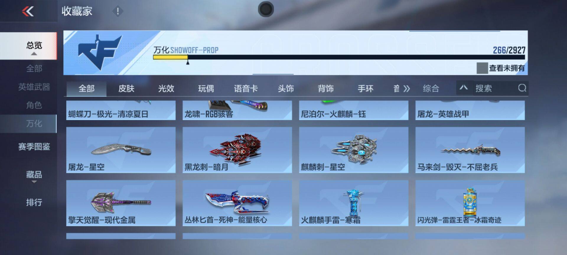 CFMEY338710枪战王者账号详情图10 CFMEY338710枪战王者账号详情图10