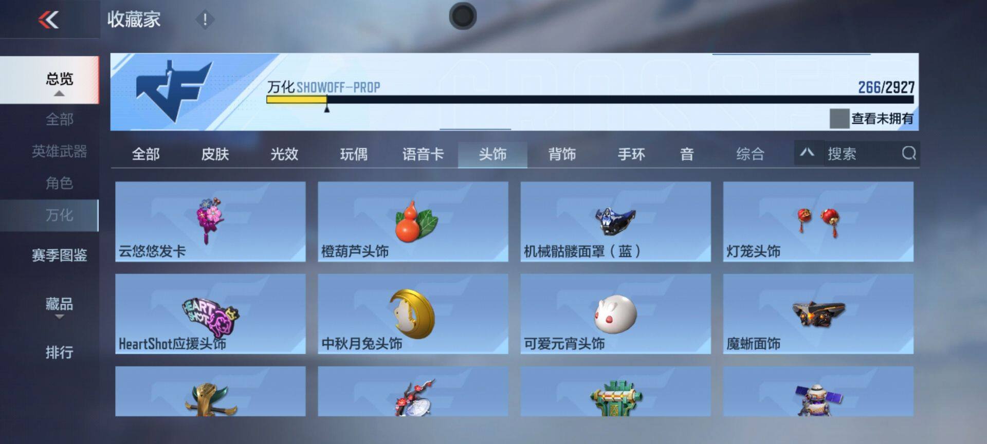 CFMEY338710枪战王者账号详情图16 CFMEY338710枪战王者账号详情图16