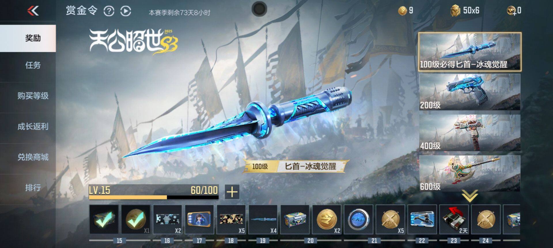 CFMEY338710枪战王者账号详情图18 CFMEY338710枪战王者账号详情图18