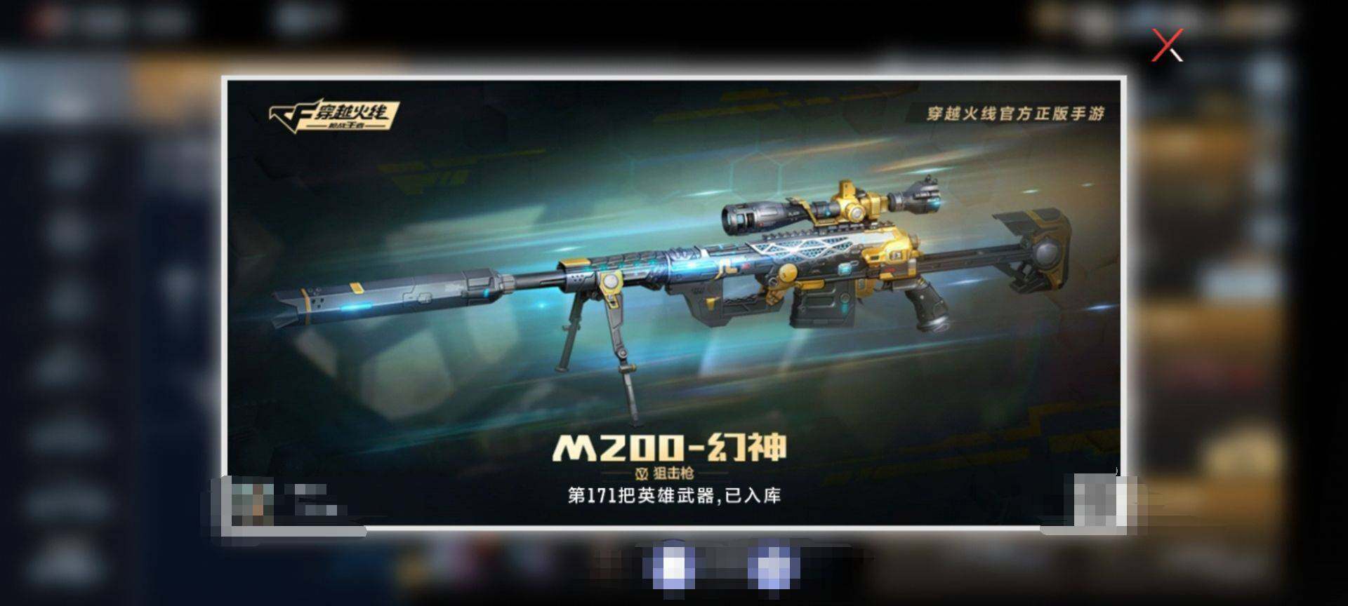 CFMEY338710枪战王者账号详情图4 CFMEY338710枪战王者账号详情图4