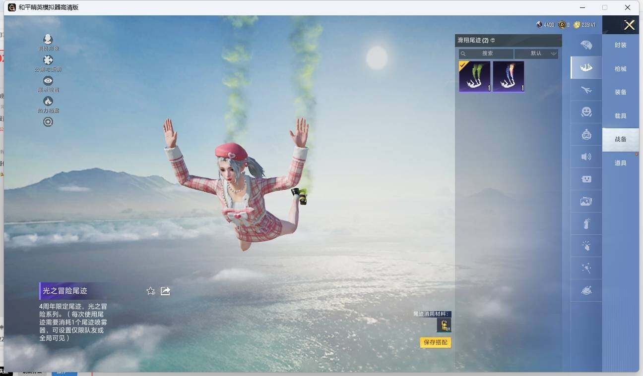 HPLE3280342和平精英账号详情图12