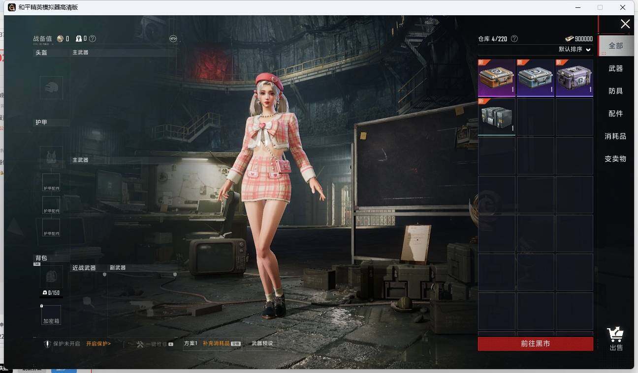 HPLE3280342和平精英账号详情图15