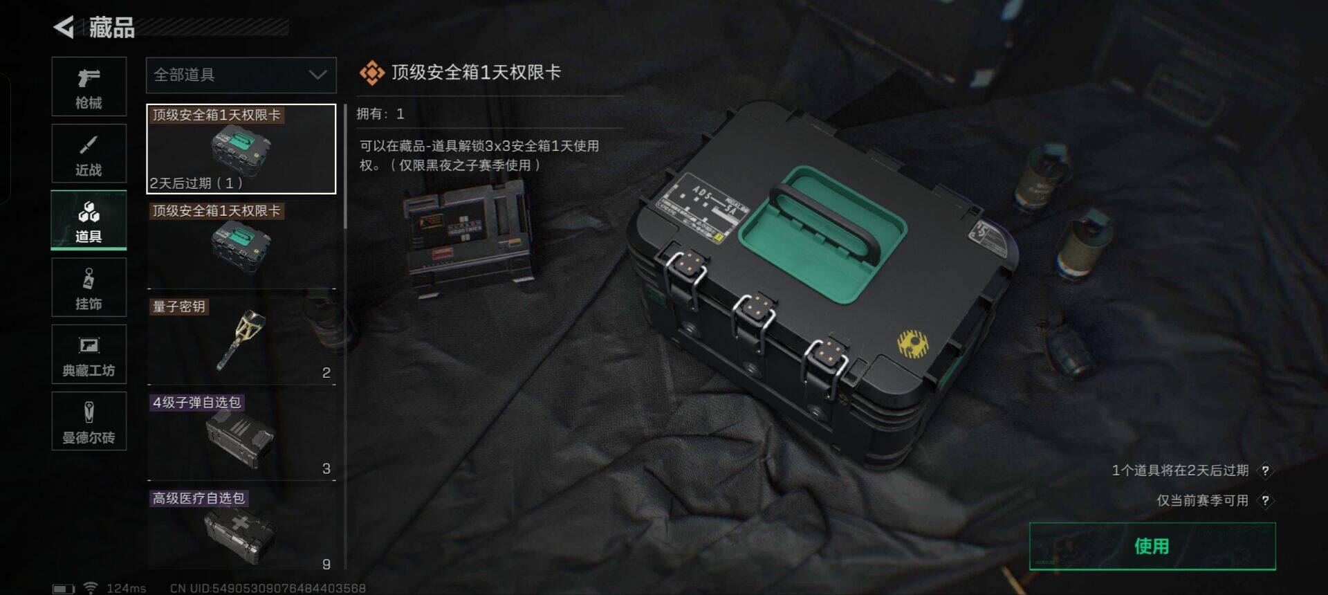 SJZEY38805三角洲行动账号详情图5 SJZEY38805三角洲行动账号详情图5