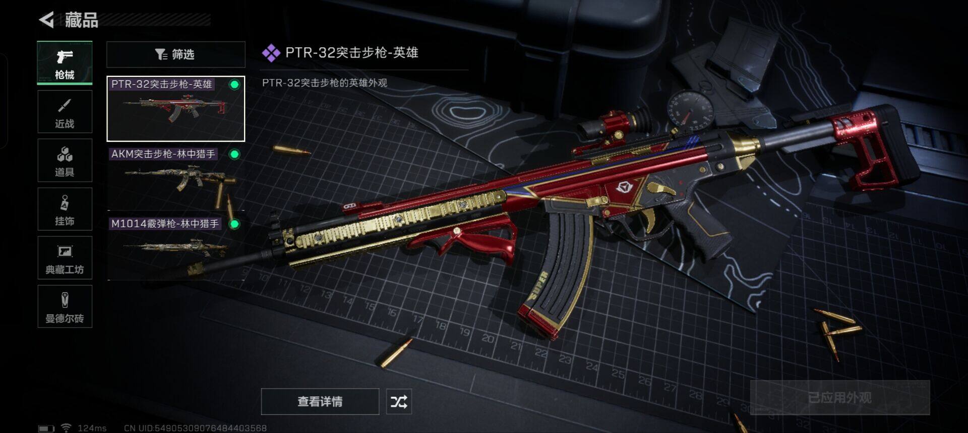 SJZEY38805三角洲行动账号详情图7 SJZEY38805三角洲行动账号详情图7