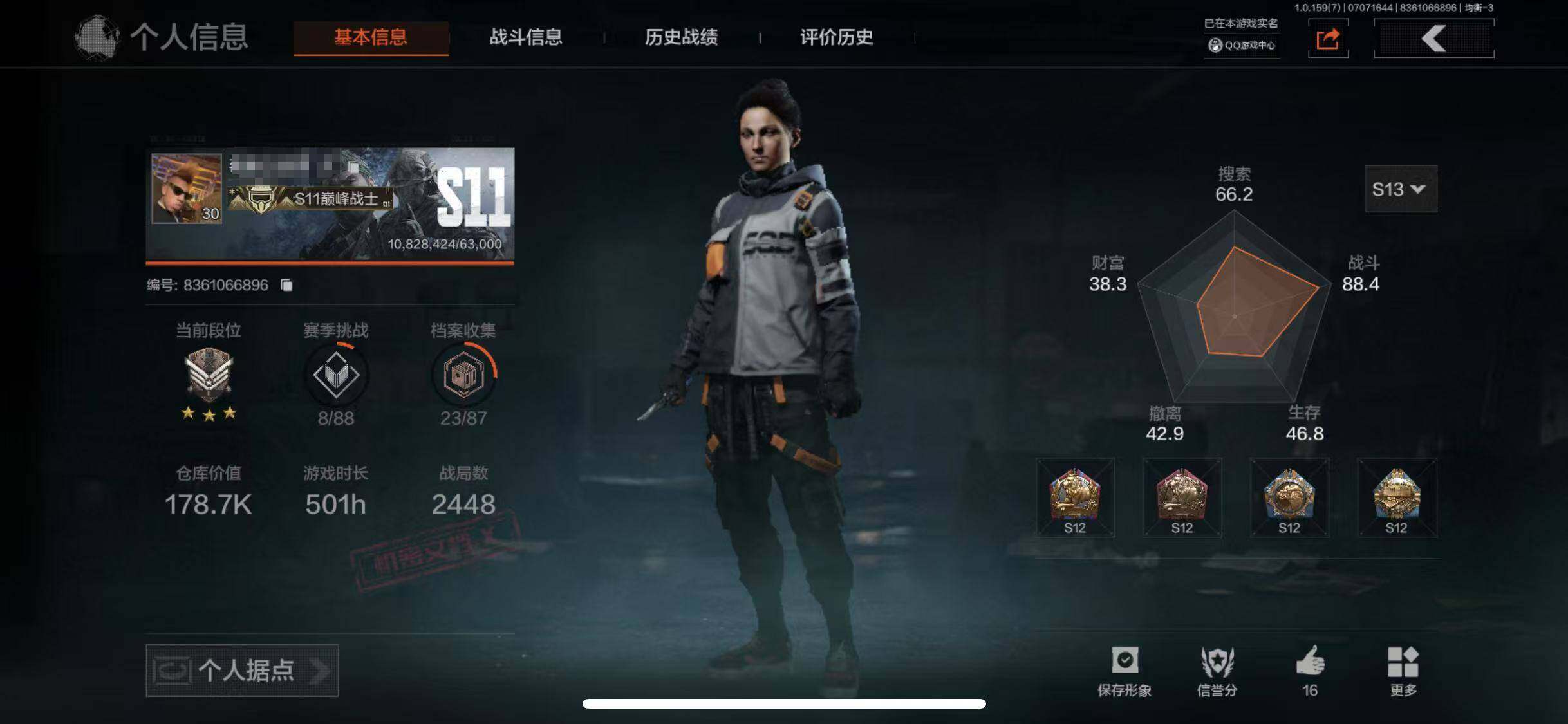 暗区突围账号安卓QQ【AQSA34】等级：30/段位：专家/仓库价值(百万)：0.17/柯恩币：148540/急袭弯刀/涂鸦利刃/工兵铲