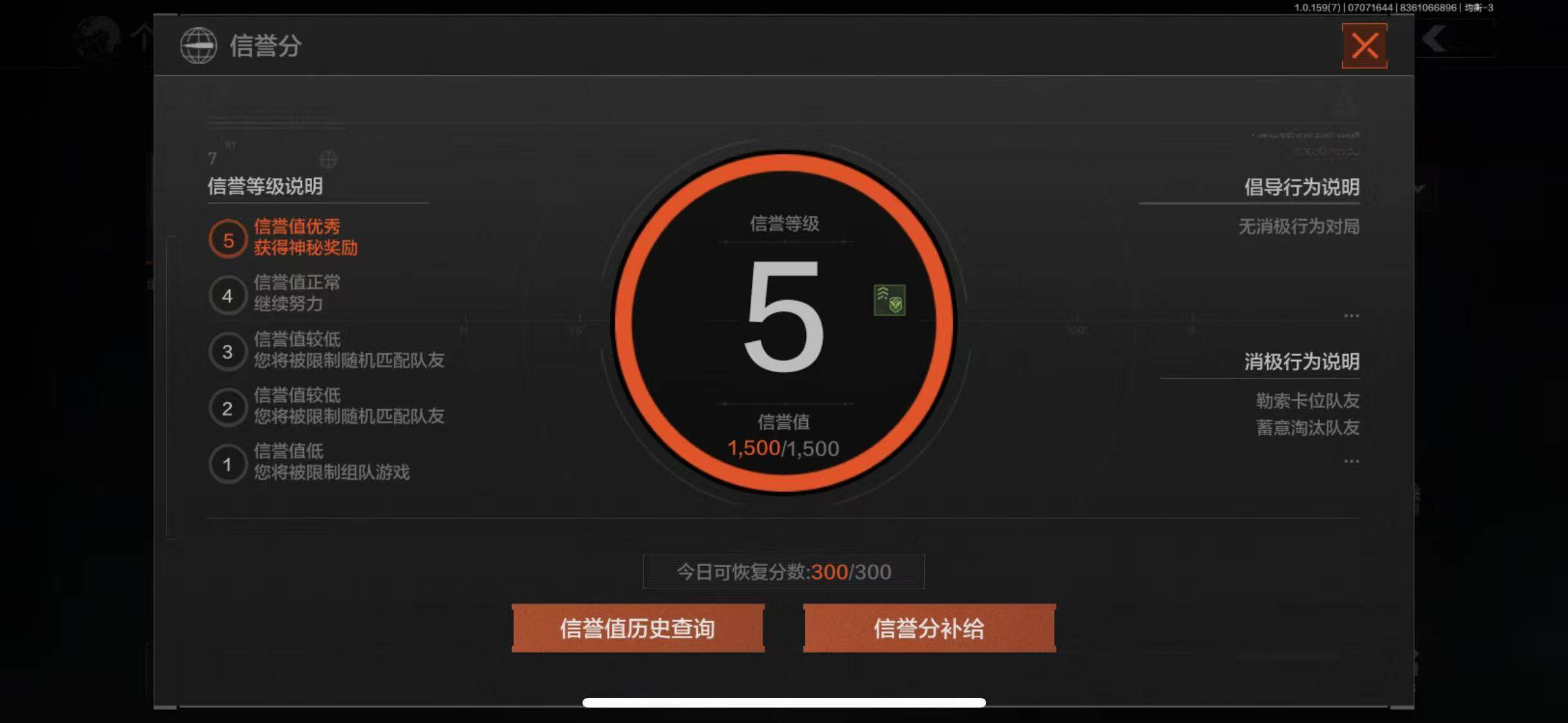AQEY33107暗区突围账号详情图3 AQEY33107暗区突围账号详情图3