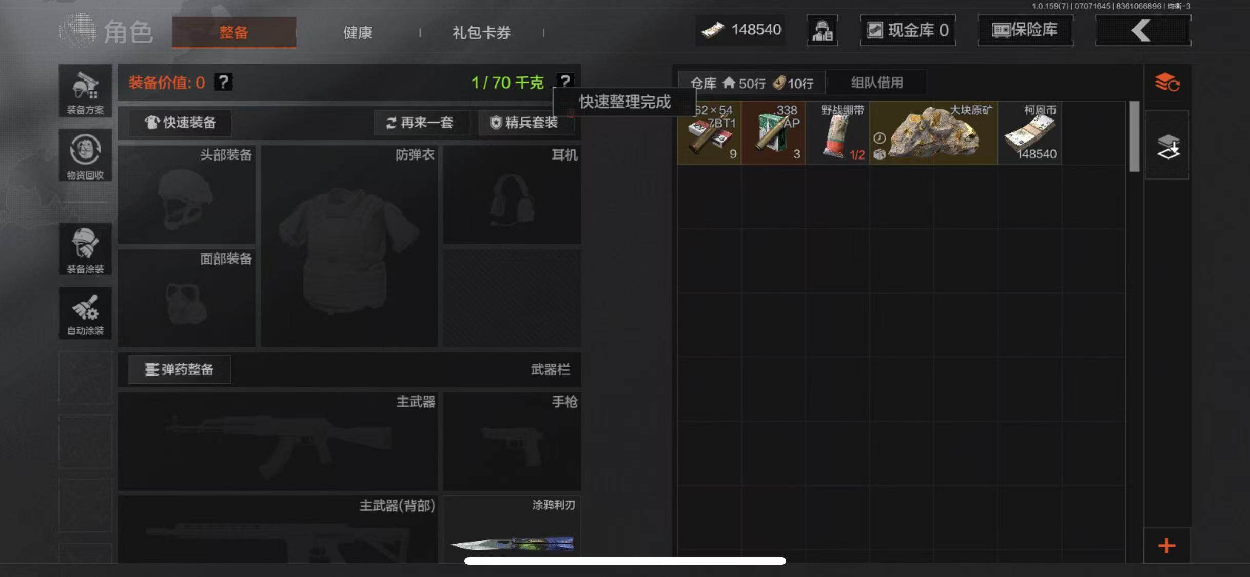 AQEY33107暗区突围账号详情图10 AQEY33107暗区突围账号详情图10