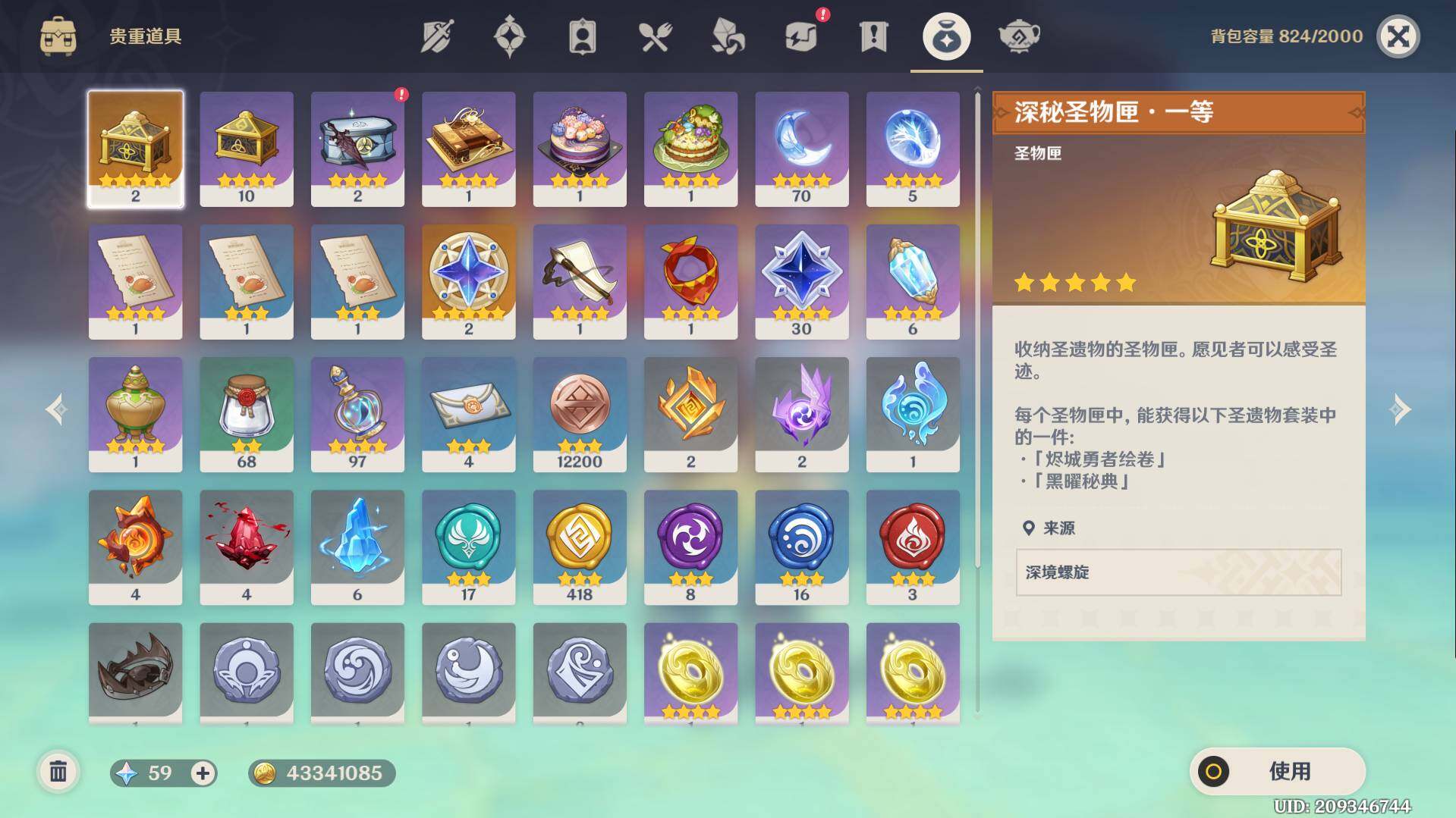YSEY34846原神账号详情图5 YSEY34846原神账号详情图5
