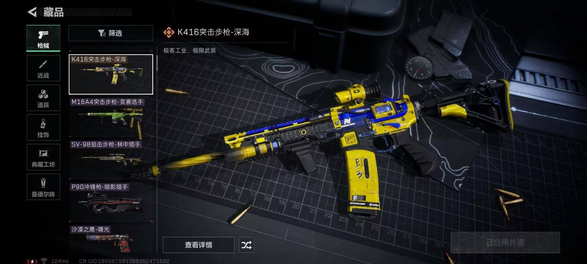 SJZEY38794三角洲行动账号详情图7 SJZEY38794三角洲行动账号详情图7