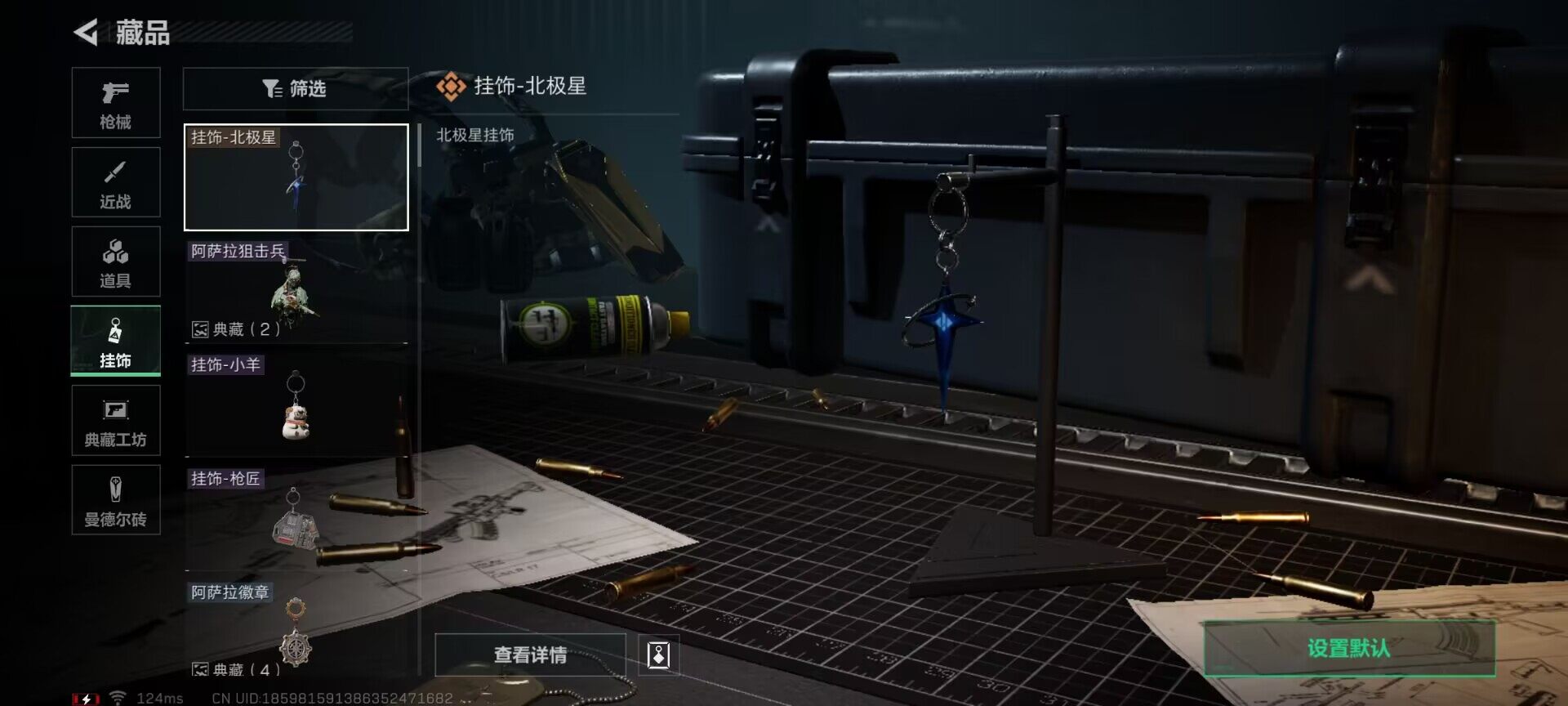 SJZEY38794三角洲行动账号详情图10 SJZEY38794三角洲行动账号详情图10