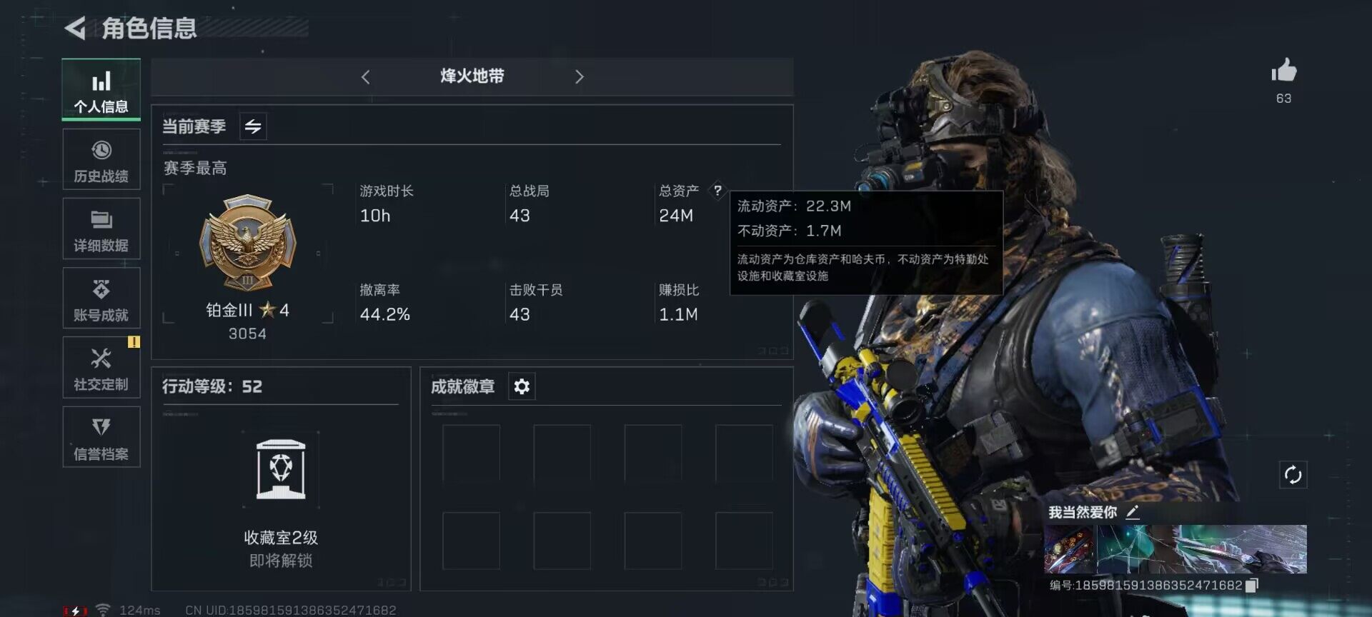 三角洲行动账号QQ【SJZG76】总资产(M)：24M/哈夫币(K)：3500K/哈夫币(K)：3500K/传说枪皮数：6/烽火地带等级：52_段位：铂金/无名-夜鹰/近战-北极星/近战-黑海/近战-黑鹰/K437突