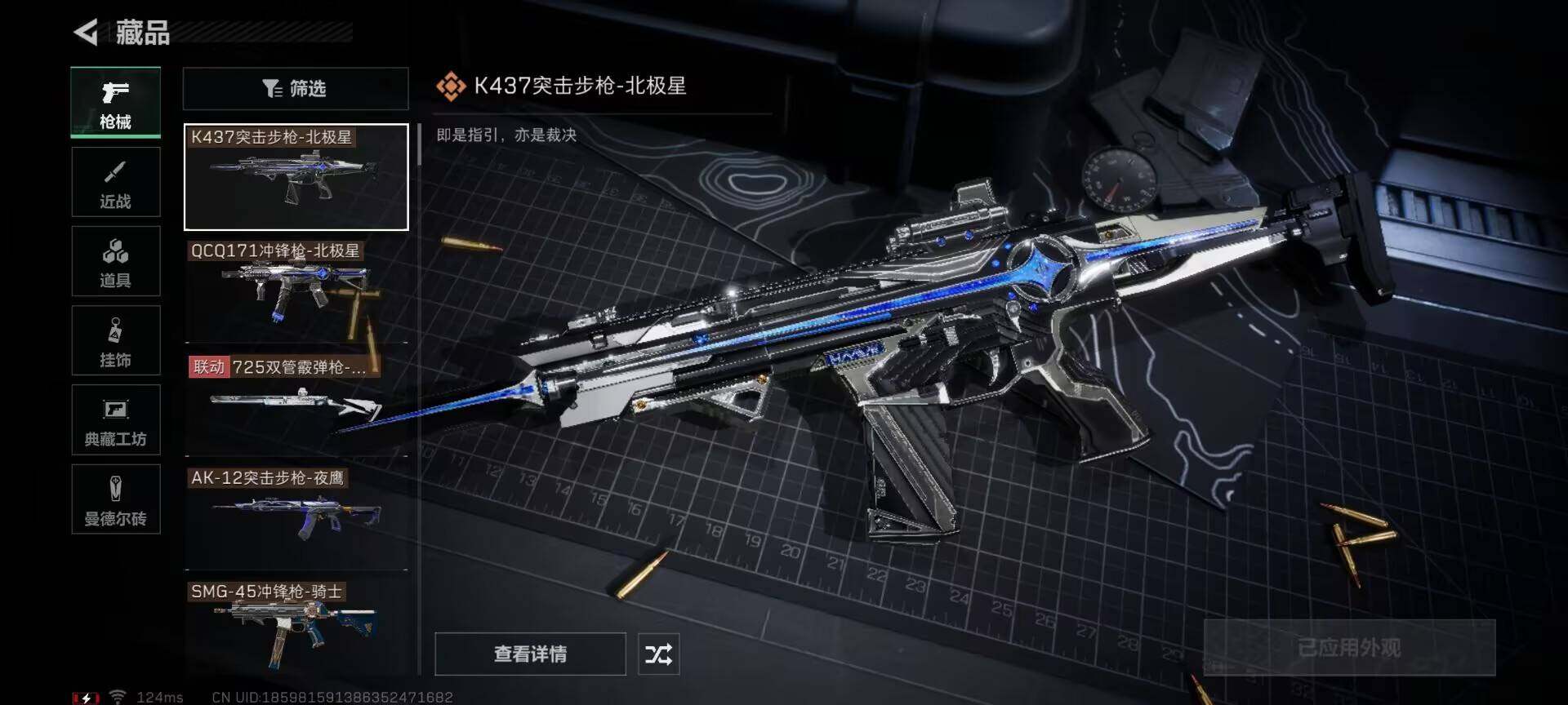SJZEY38794三角洲行动账号详情图15 SJZEY38794三角洲行动账号详情图15