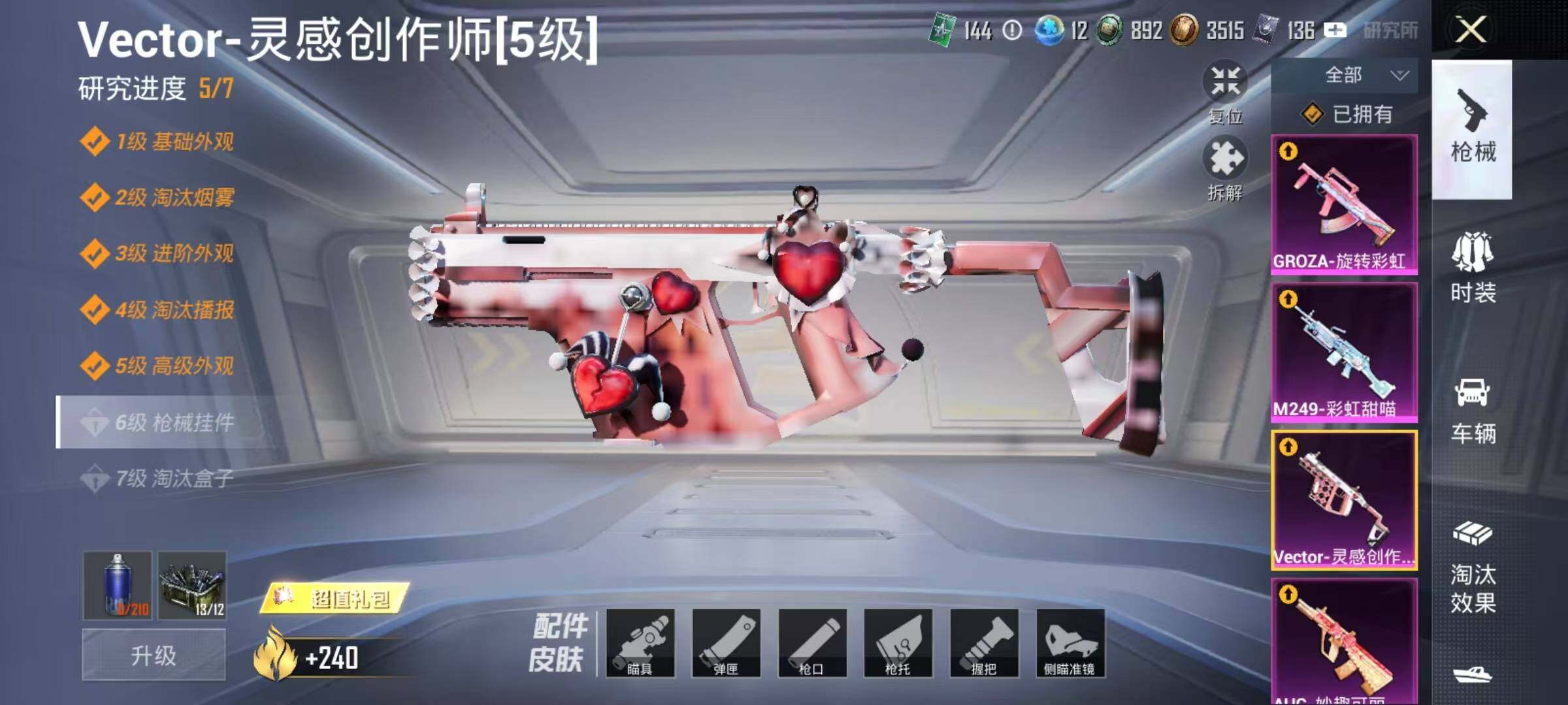 HPJZ3281490和平精英账号详情图8 HPJZ3281490和平精英账号详情图8
