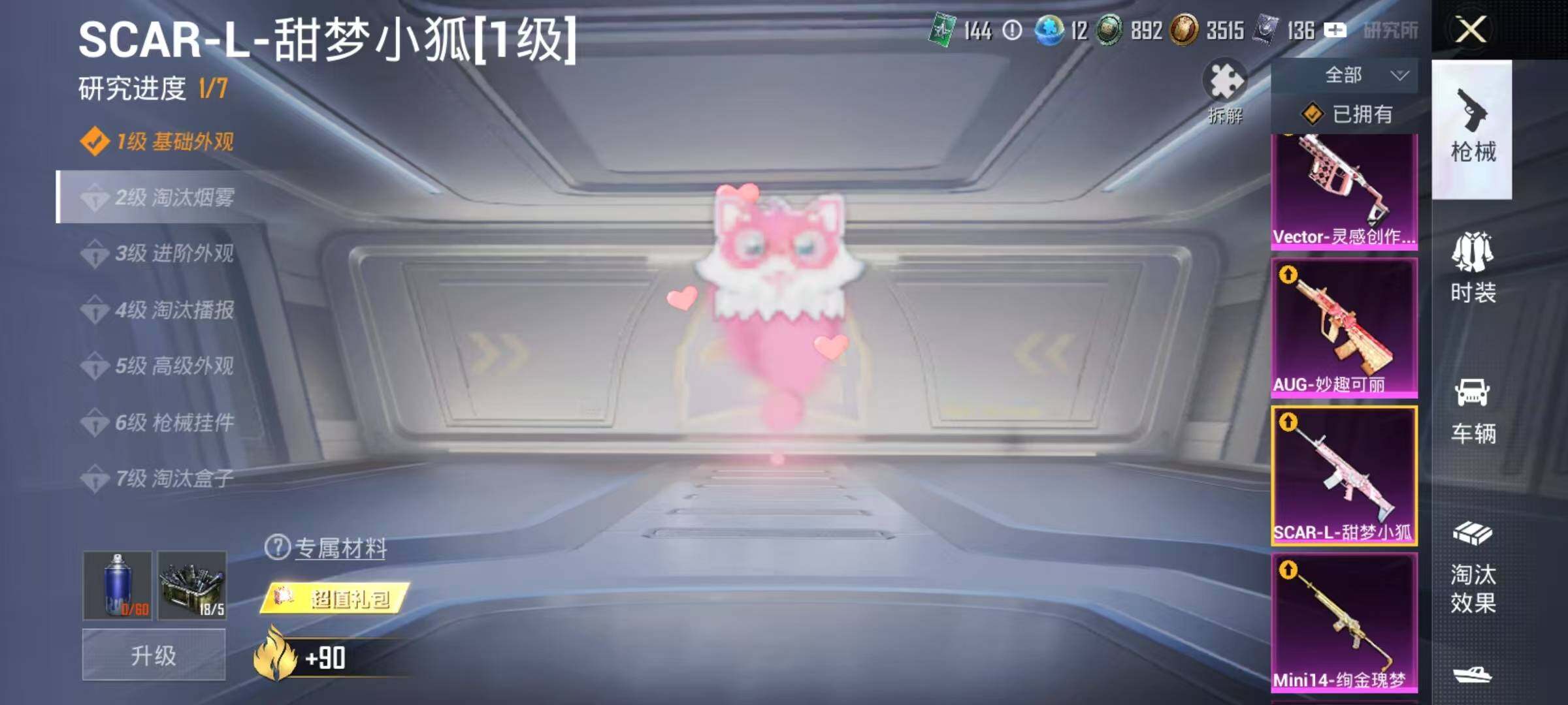 HPJZ3281490和平精英账号详情图10 HPJZ3281490和平精英账号详情图10