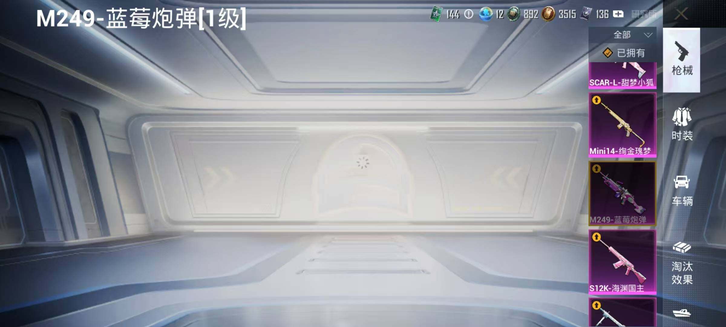 HPJZ3281490和平精英账号详情图12 HPJZ3281490和平精英账号详情图12