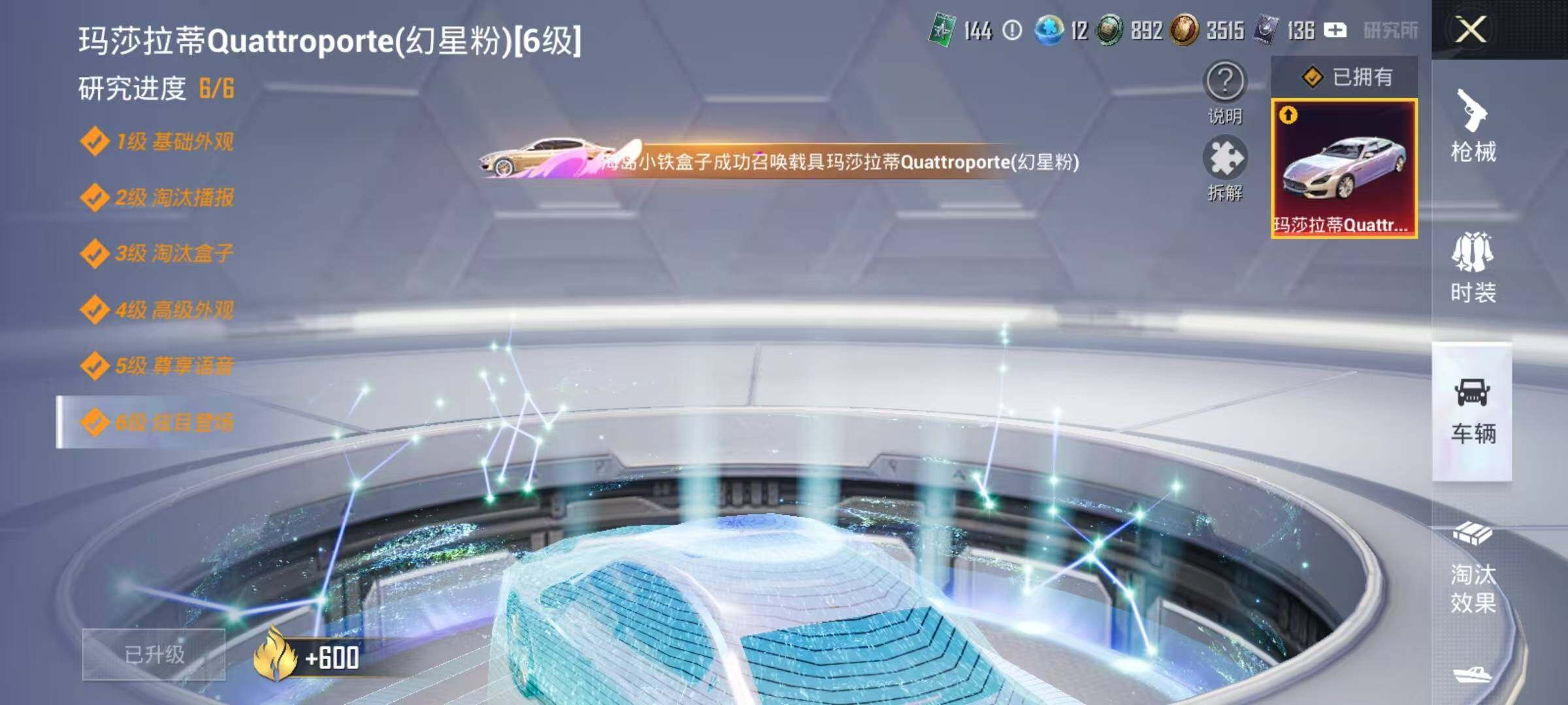 HPJZ3281490和平精英账号详情图19 HPJZ3281490和平精英账号详情图19
