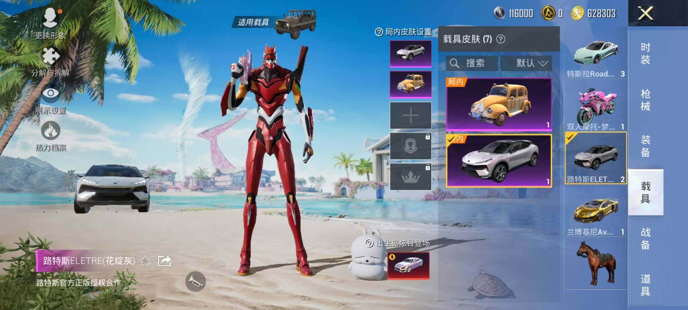 HPJZ3281490和平精英账号详情图20 HPJZ3281490和平精英账号详情图20