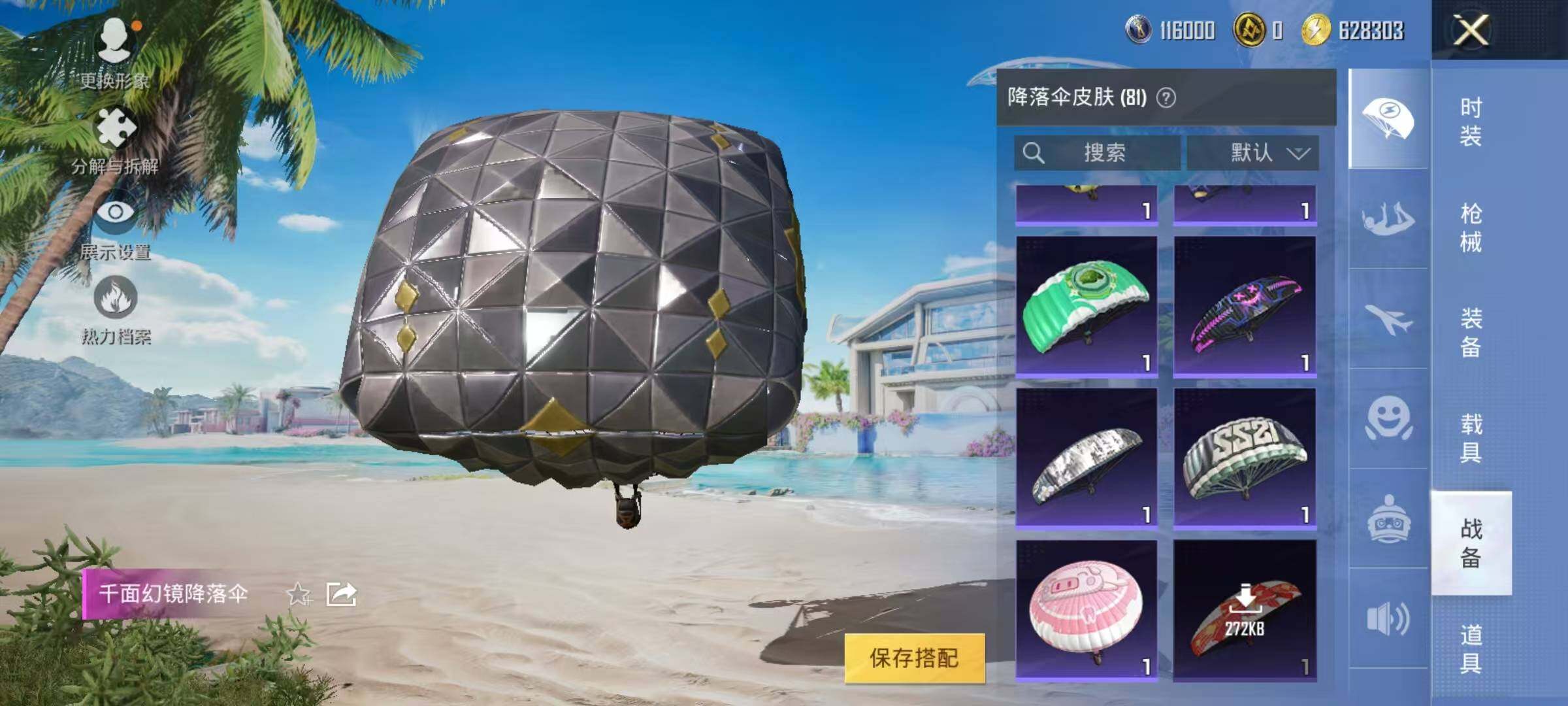 HPJZ3281490和平精英账号详情图27 HPJZ3281490和平精英账号详情图27