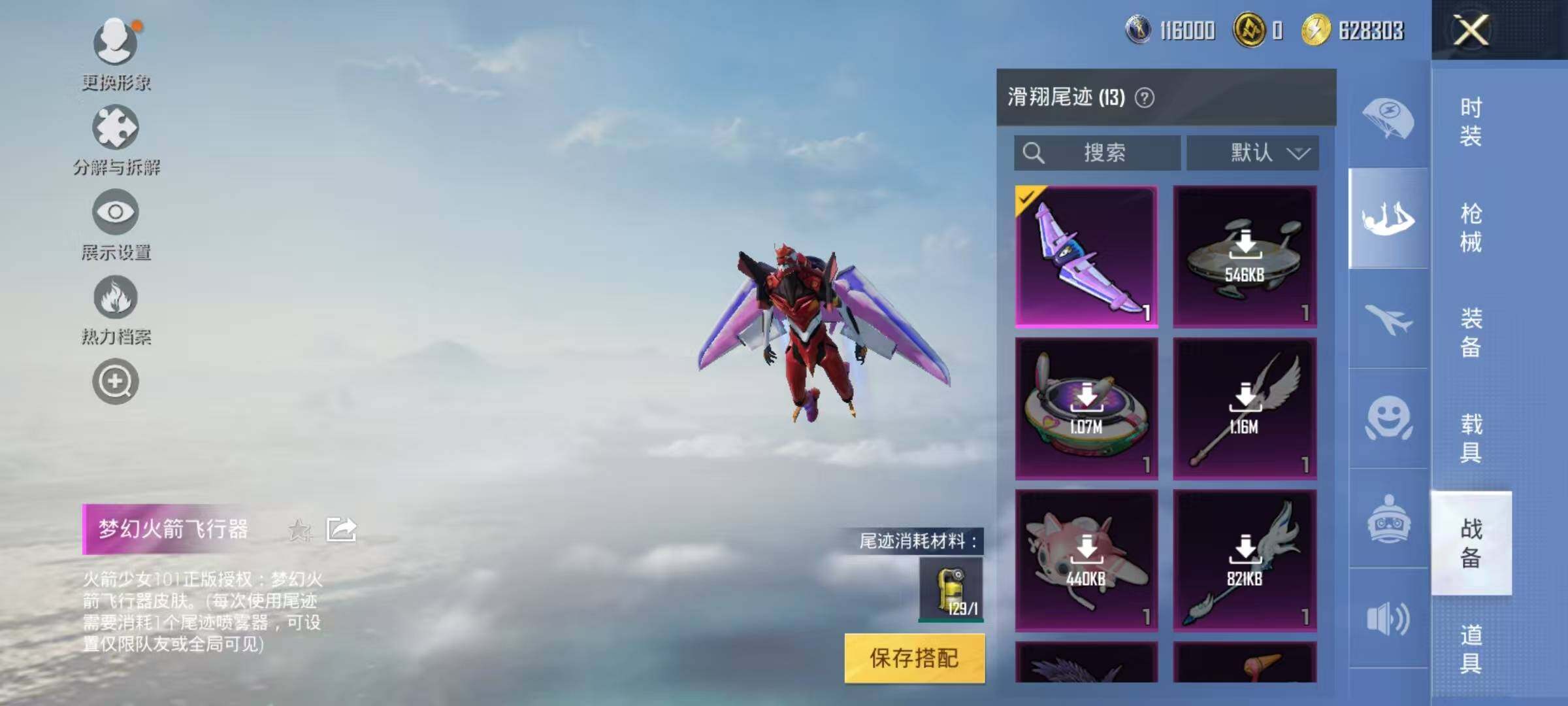 HPJZ3281490和平精英账号详情图28 HPJZ3281490和平精英账号详情图28