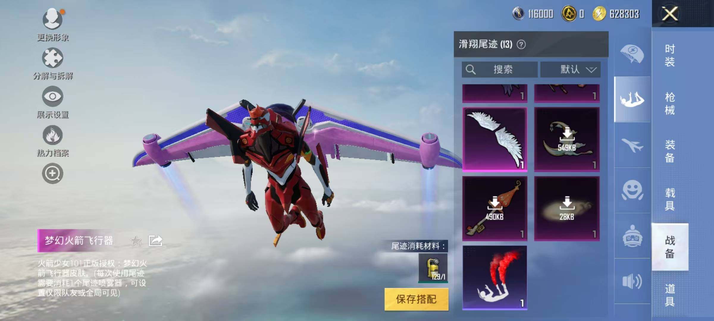 HPJZ3281490和平精英账号详情图29 HPJZ3281490和平精英账号详情图29